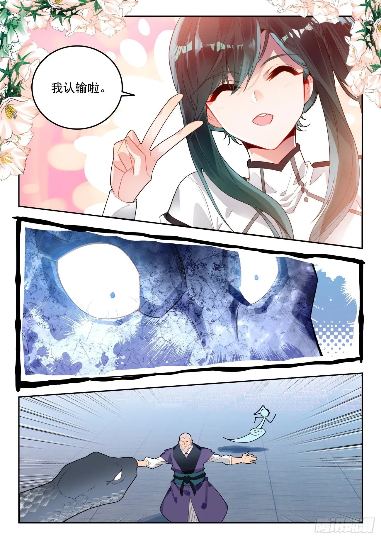 315 明玉宗，薛兵 第11页