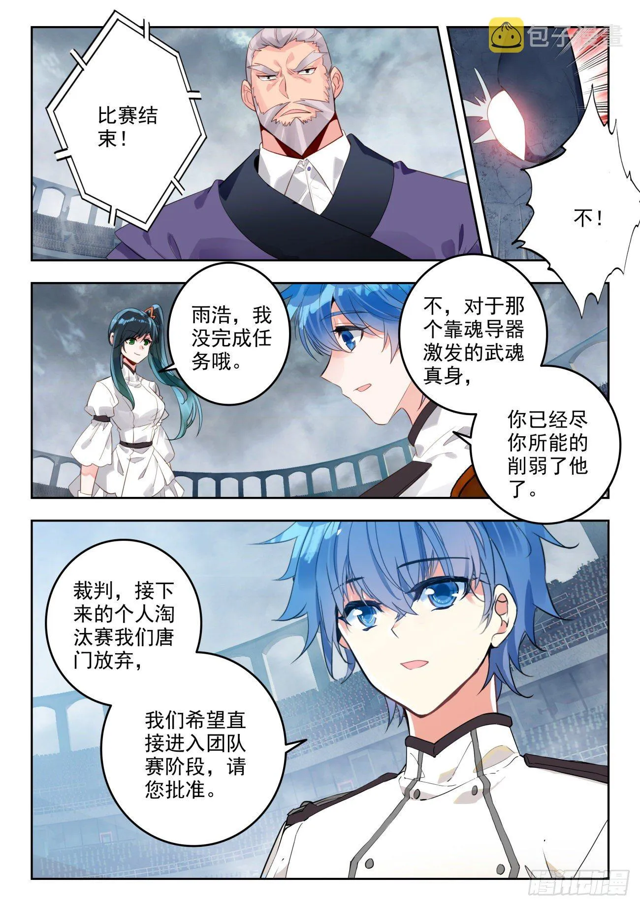 315 明玉宗，薛兵 第12页