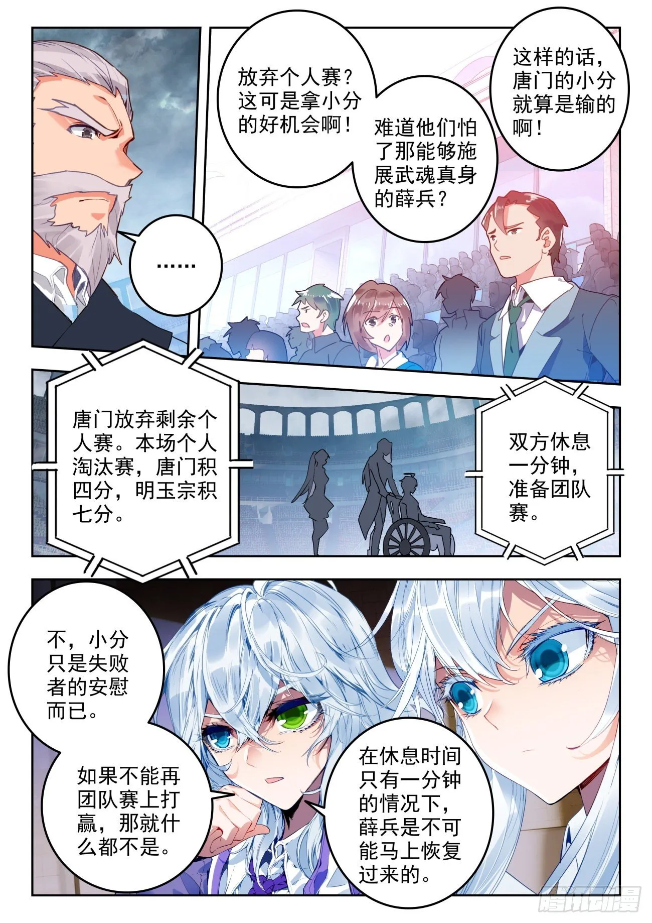 315 明玉宗，薛兵 第13页