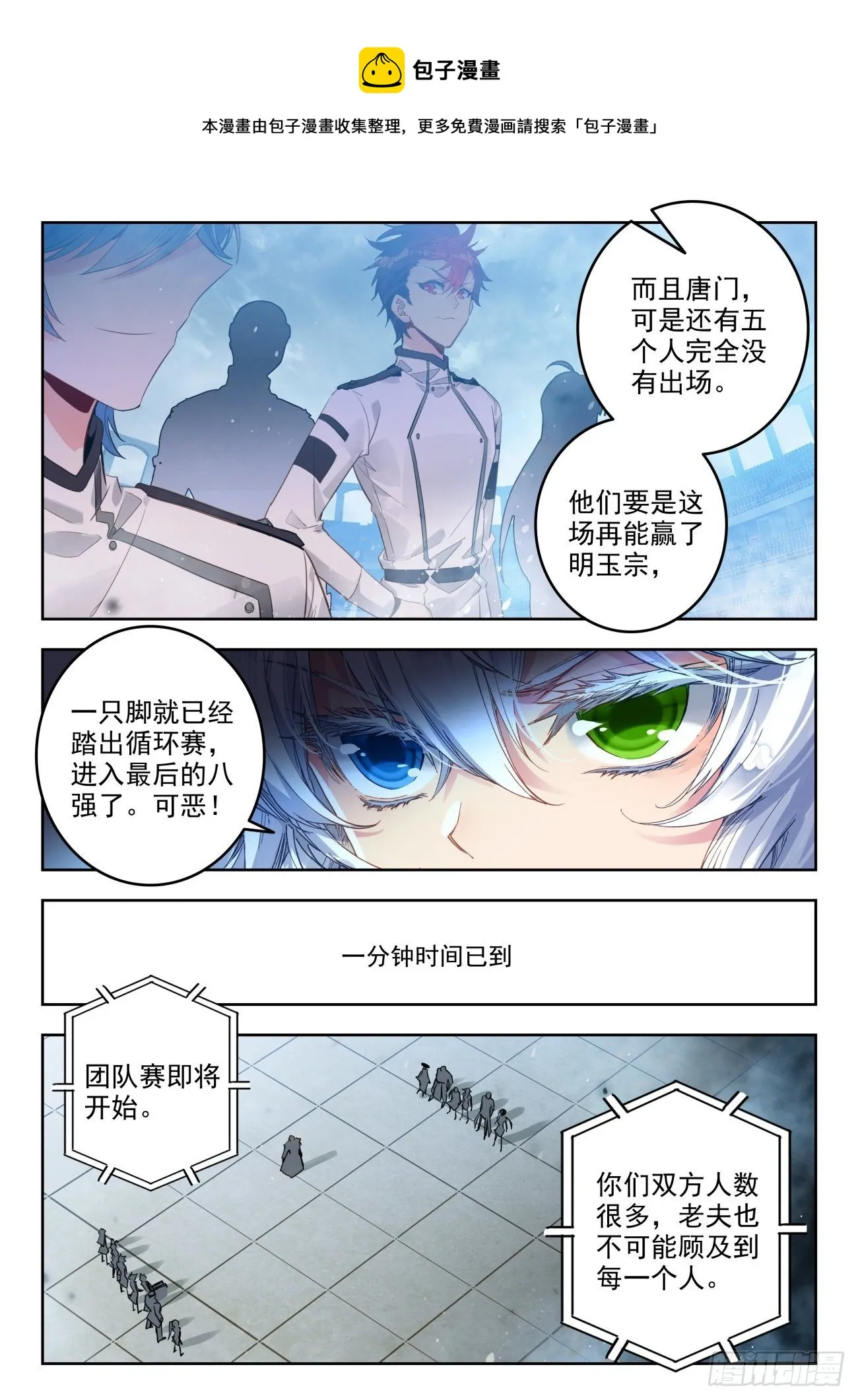 315 明玉宗，薛兵 第14页