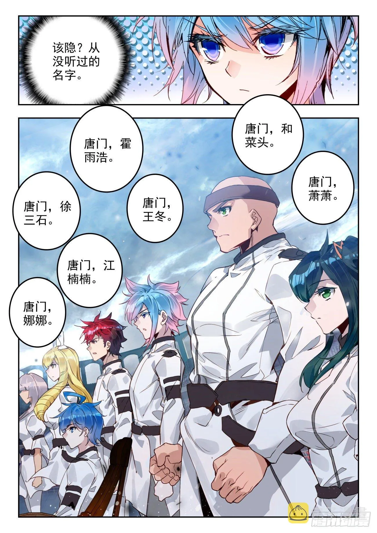 315 明玉宗，薛兵 第16页