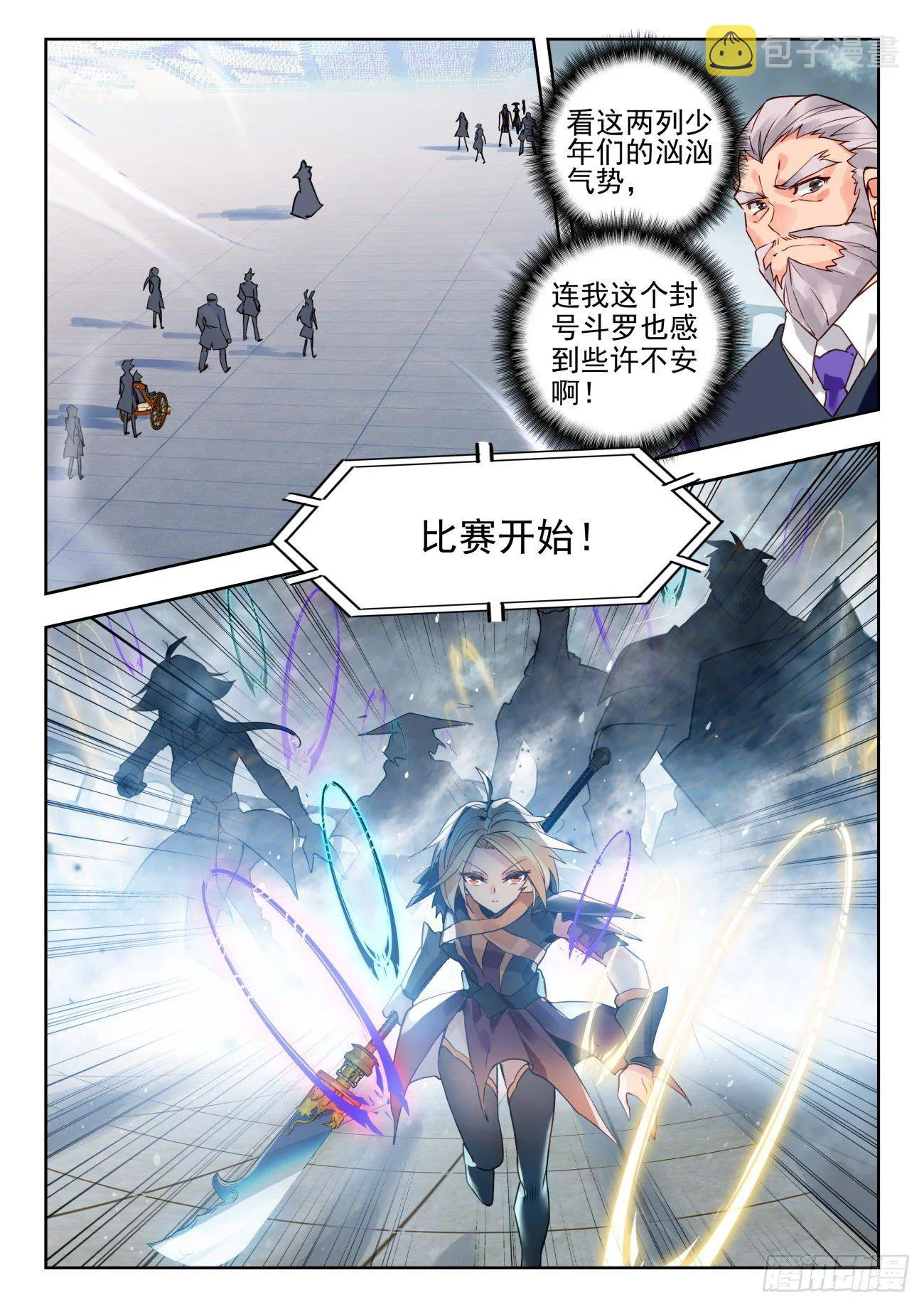 315 明玉宗，薛兵 第17页