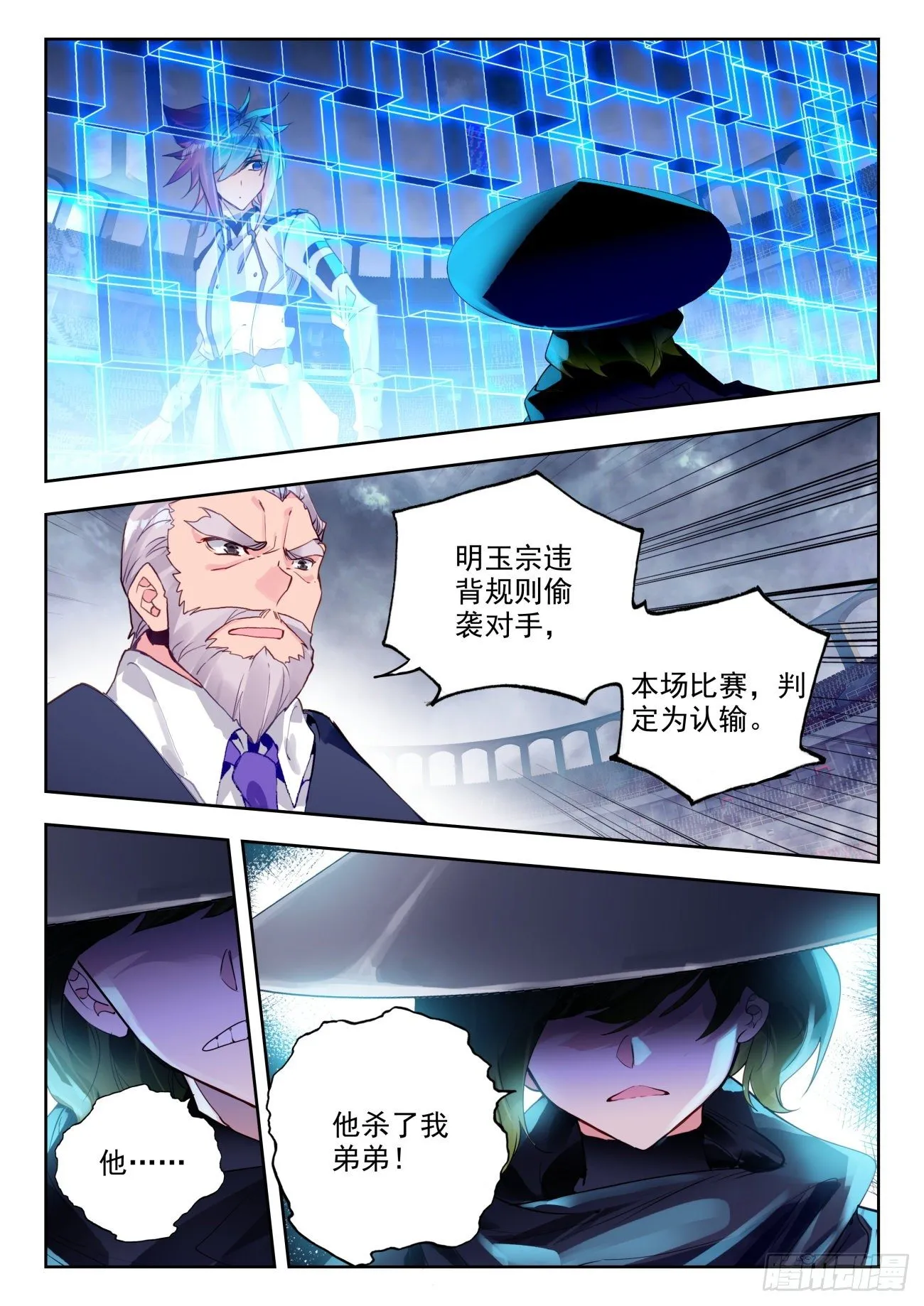314 明玉宗，秦月月 第3页