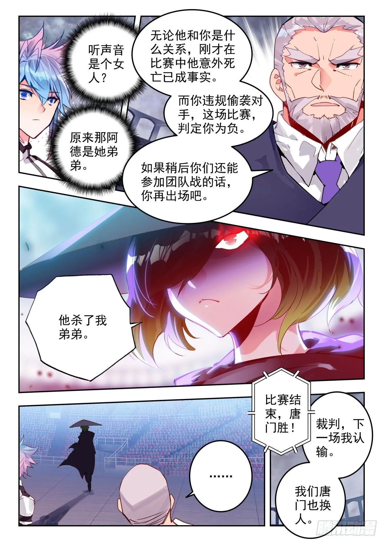314 明玉宗，秦月月 第4页