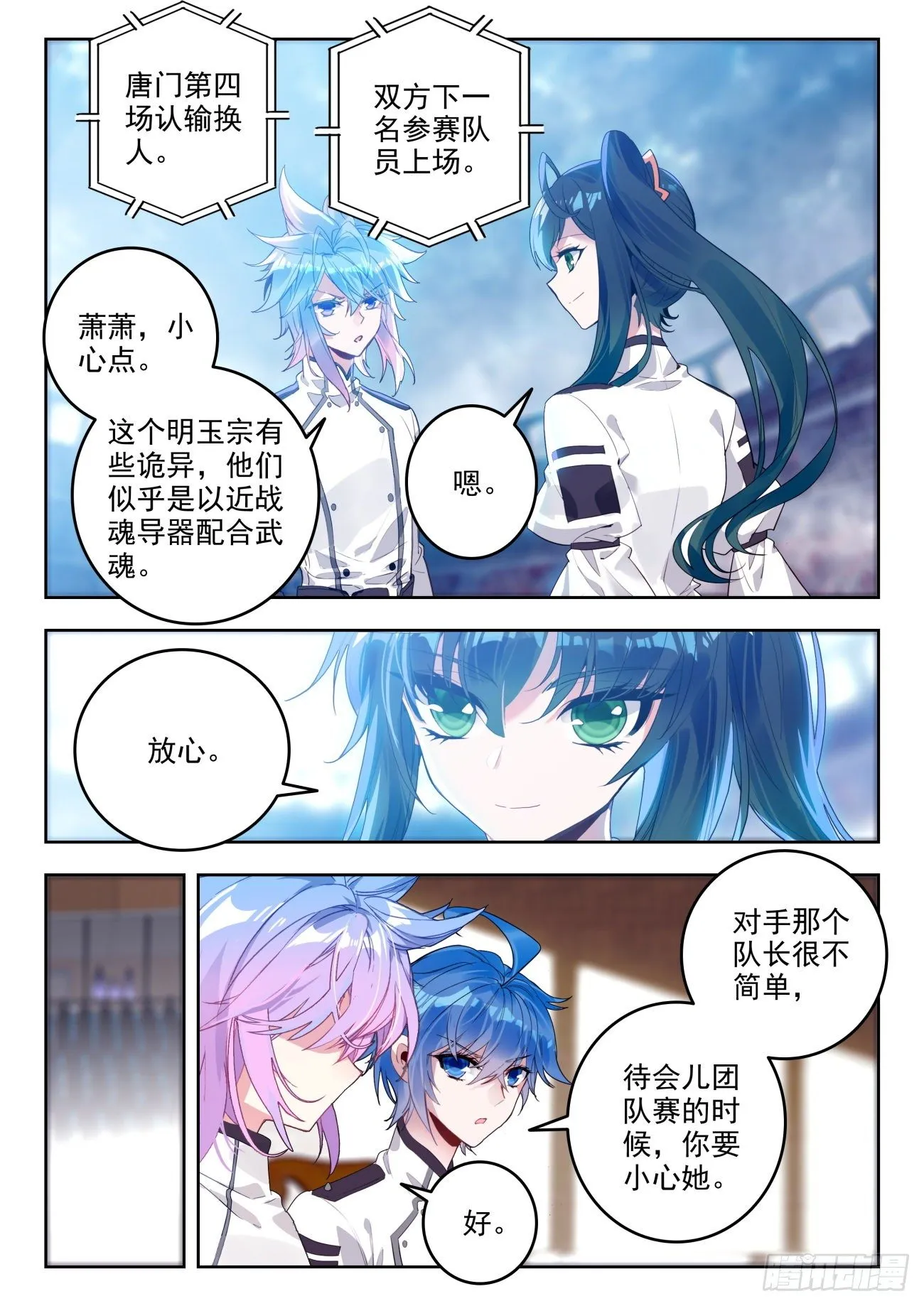 314 明玉宗，秦月月 第5页