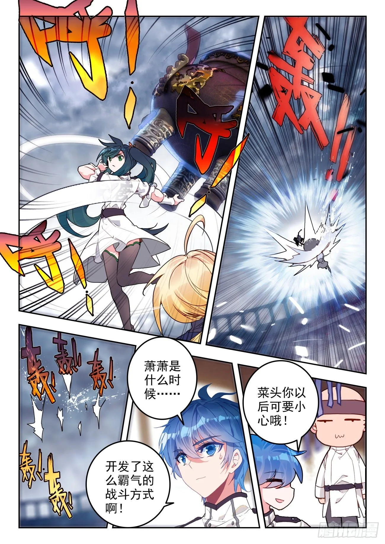 314 明玉宗，秦月月 第9页