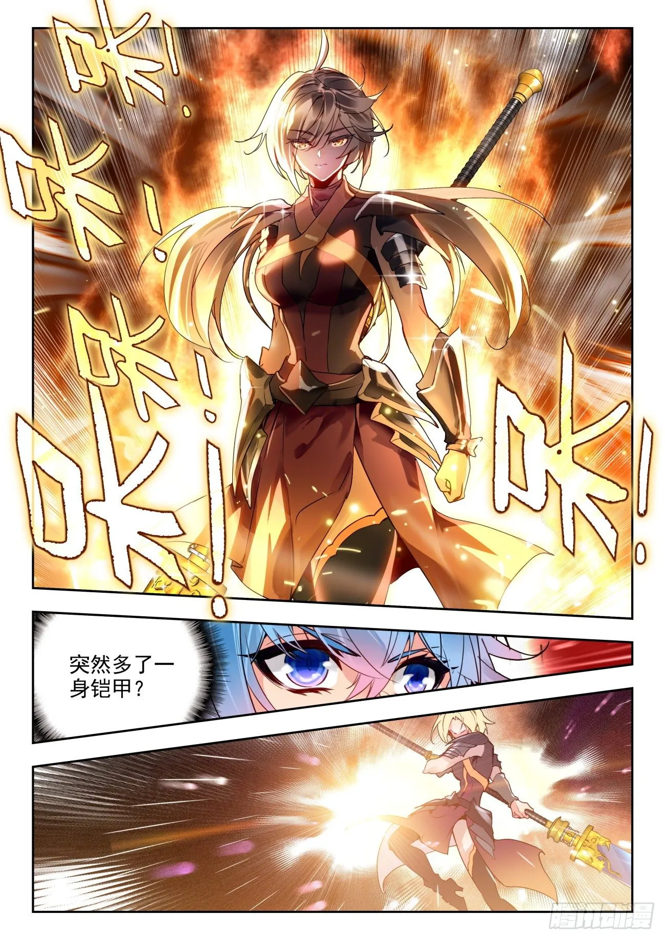 314 明玉宗，秦月月 第11页