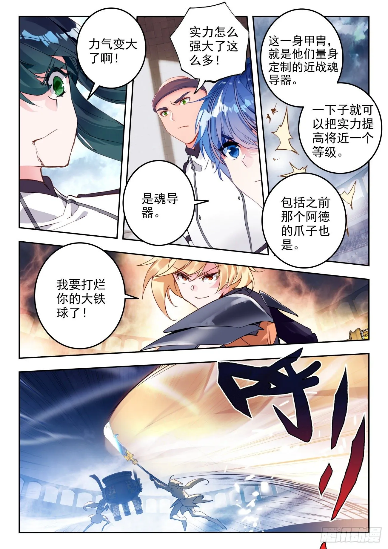 314 明玉宗，秦月月 第13页