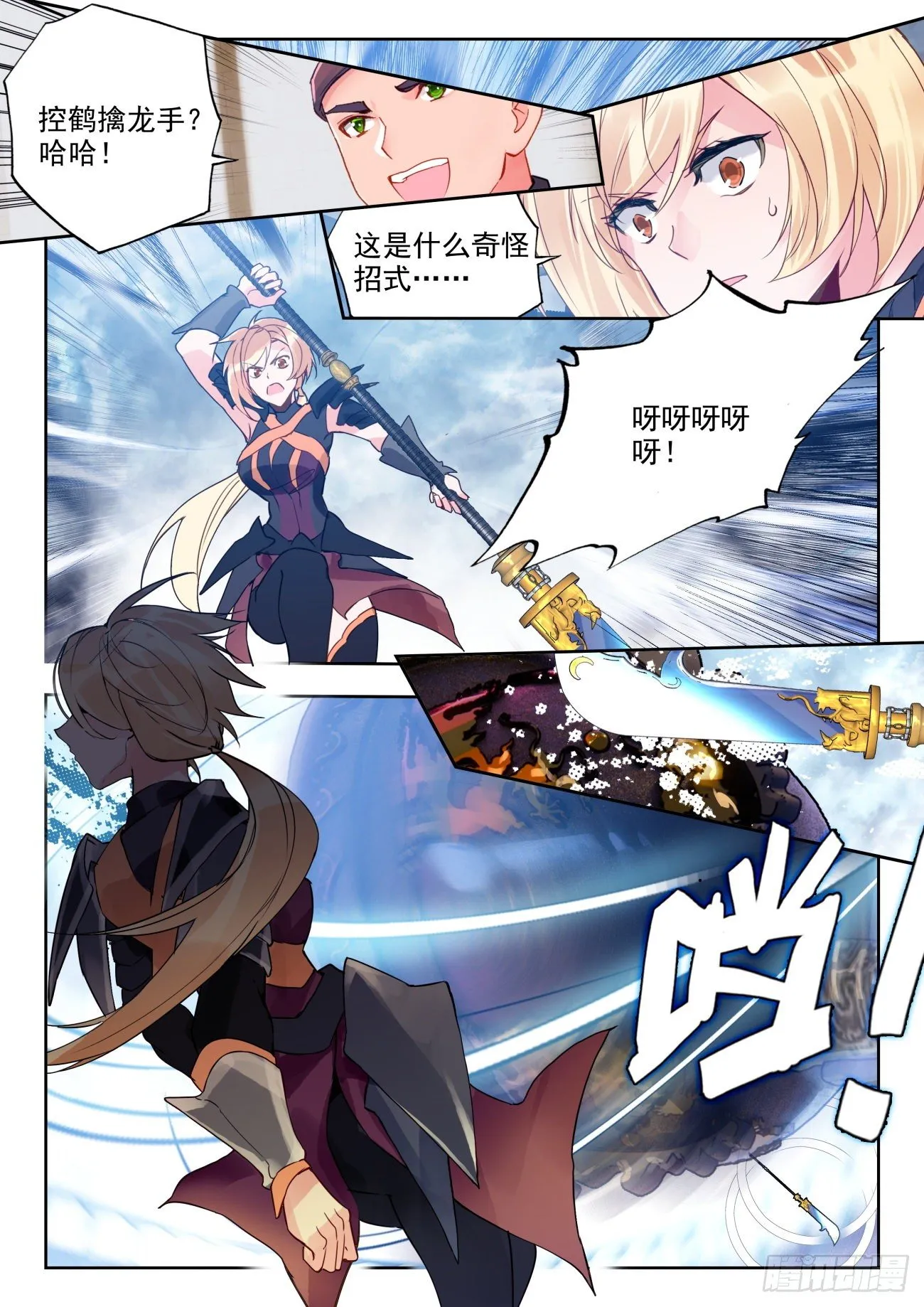 314 明玉宗，秦月月 第16页