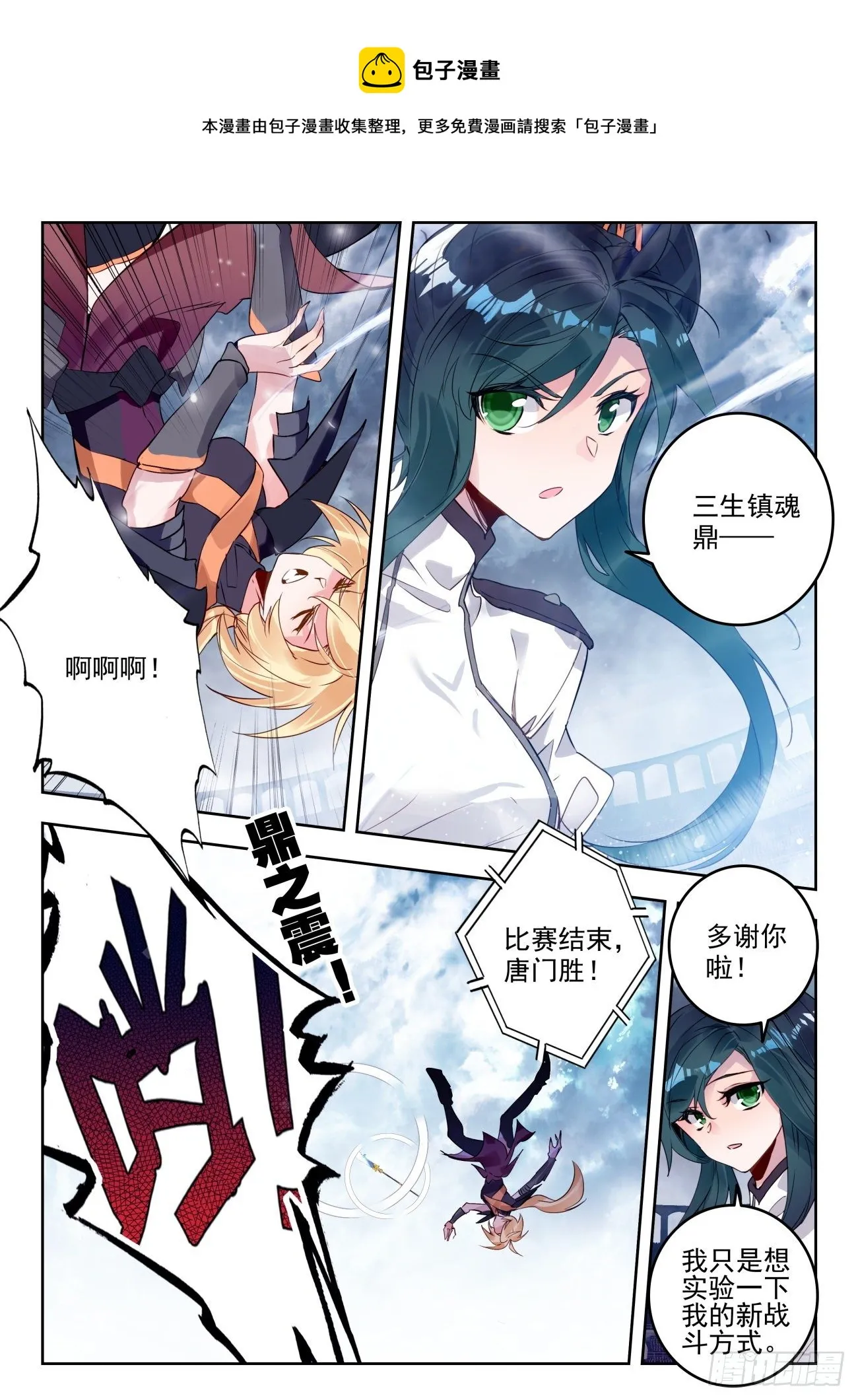 314 明玉宗，秦月月 第17页