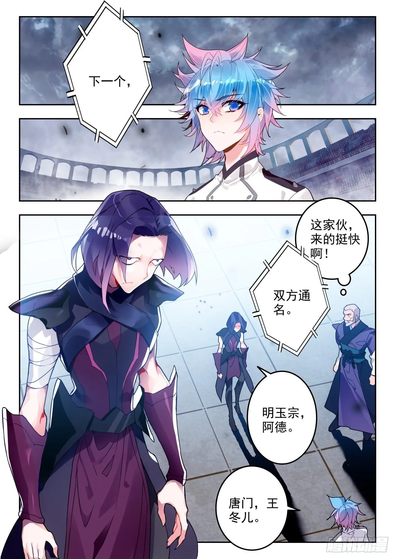 313 明玉宗，阿德 第2页