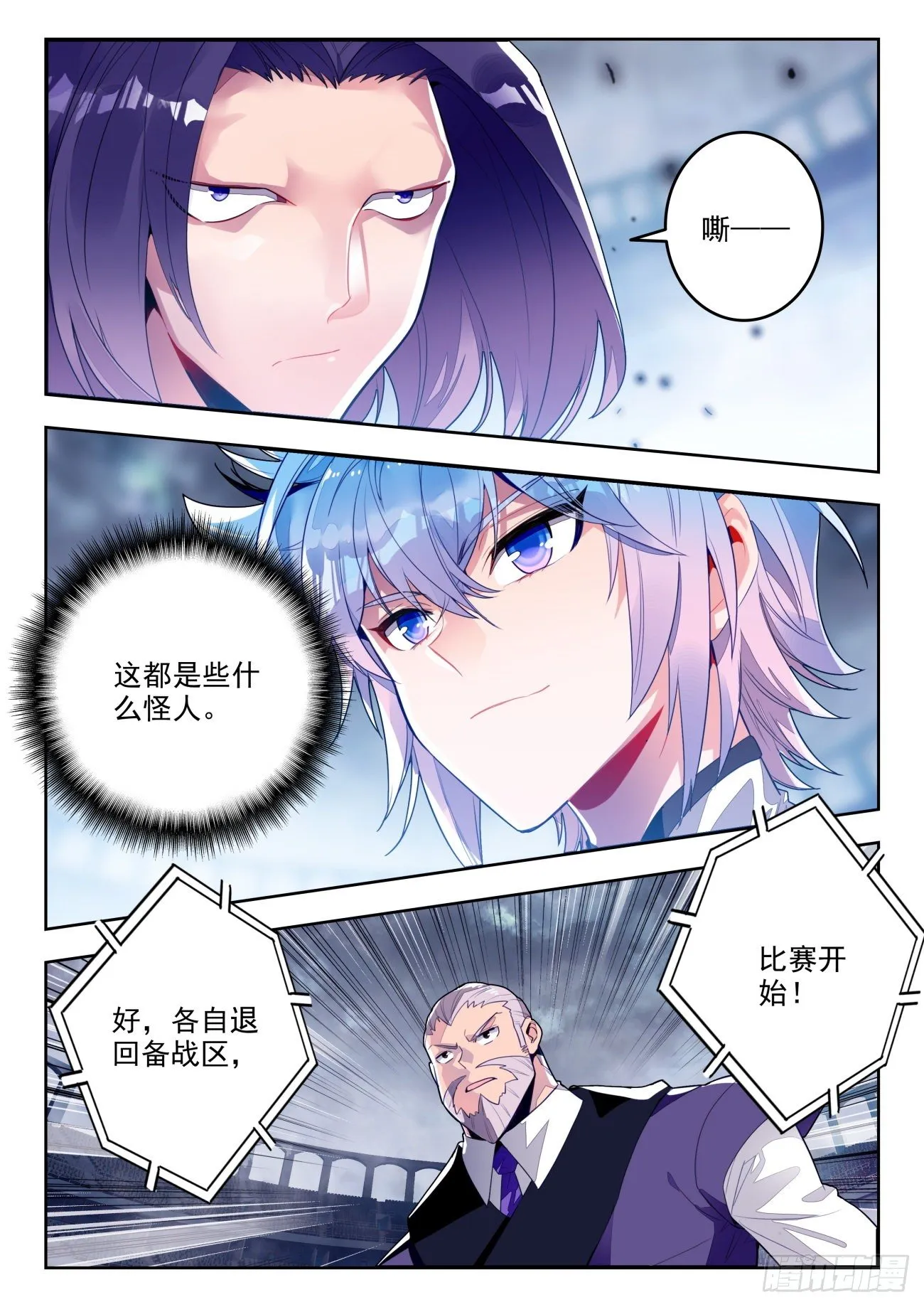 313 明玉宗，阿德 第3页