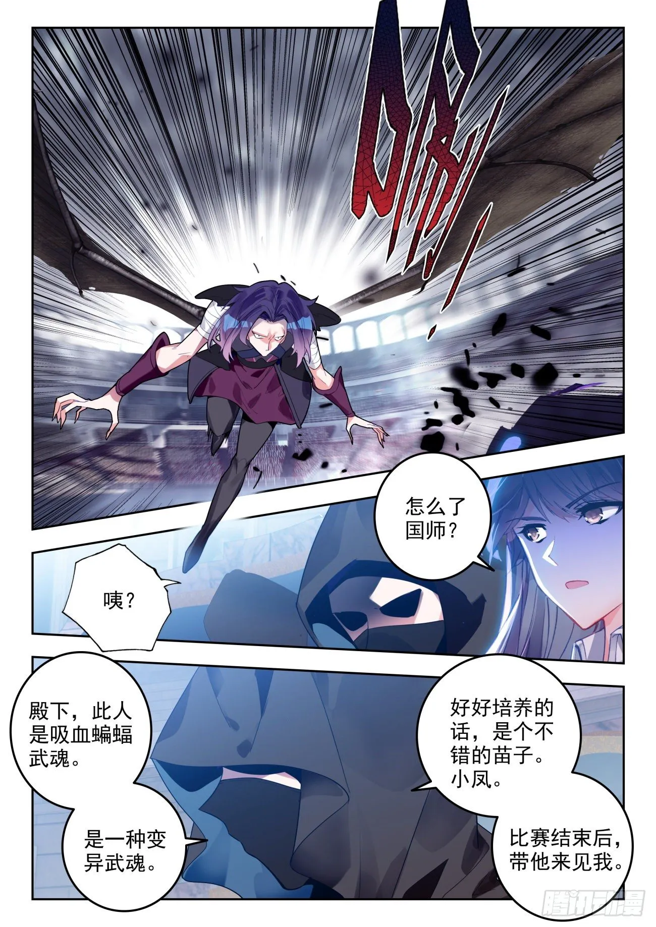 313 明玉宗，阿德 第4页