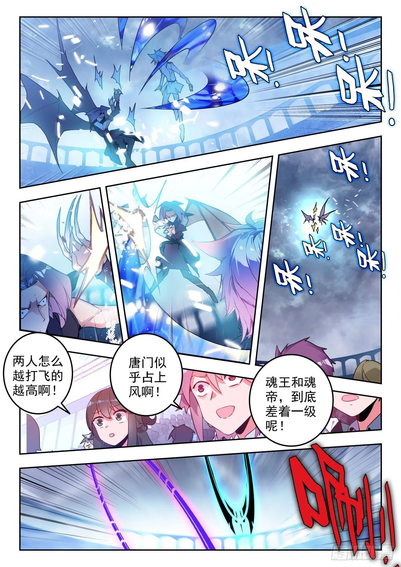 313 明玉宗，阿德 第8页