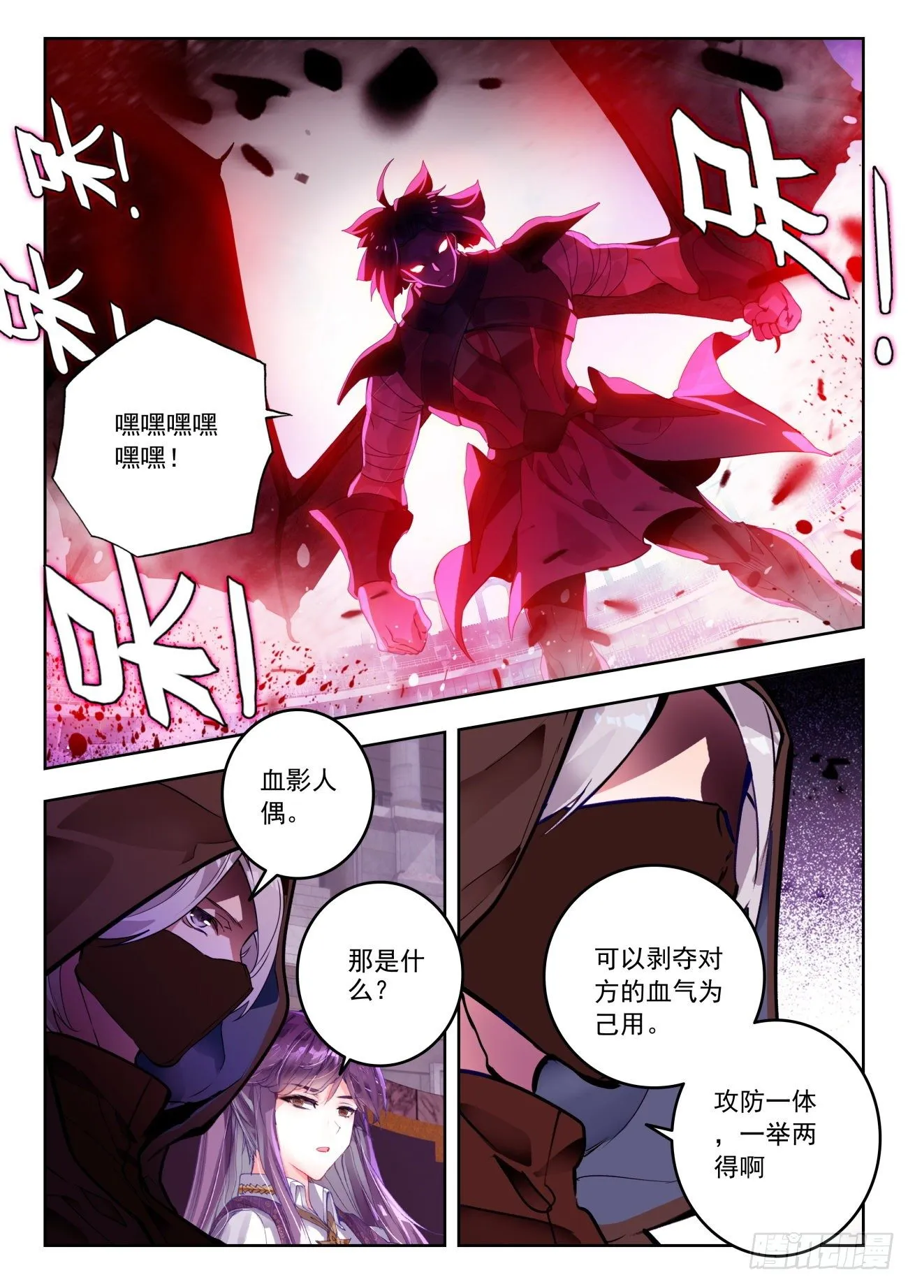 313 明玉宗，阿德 第11页