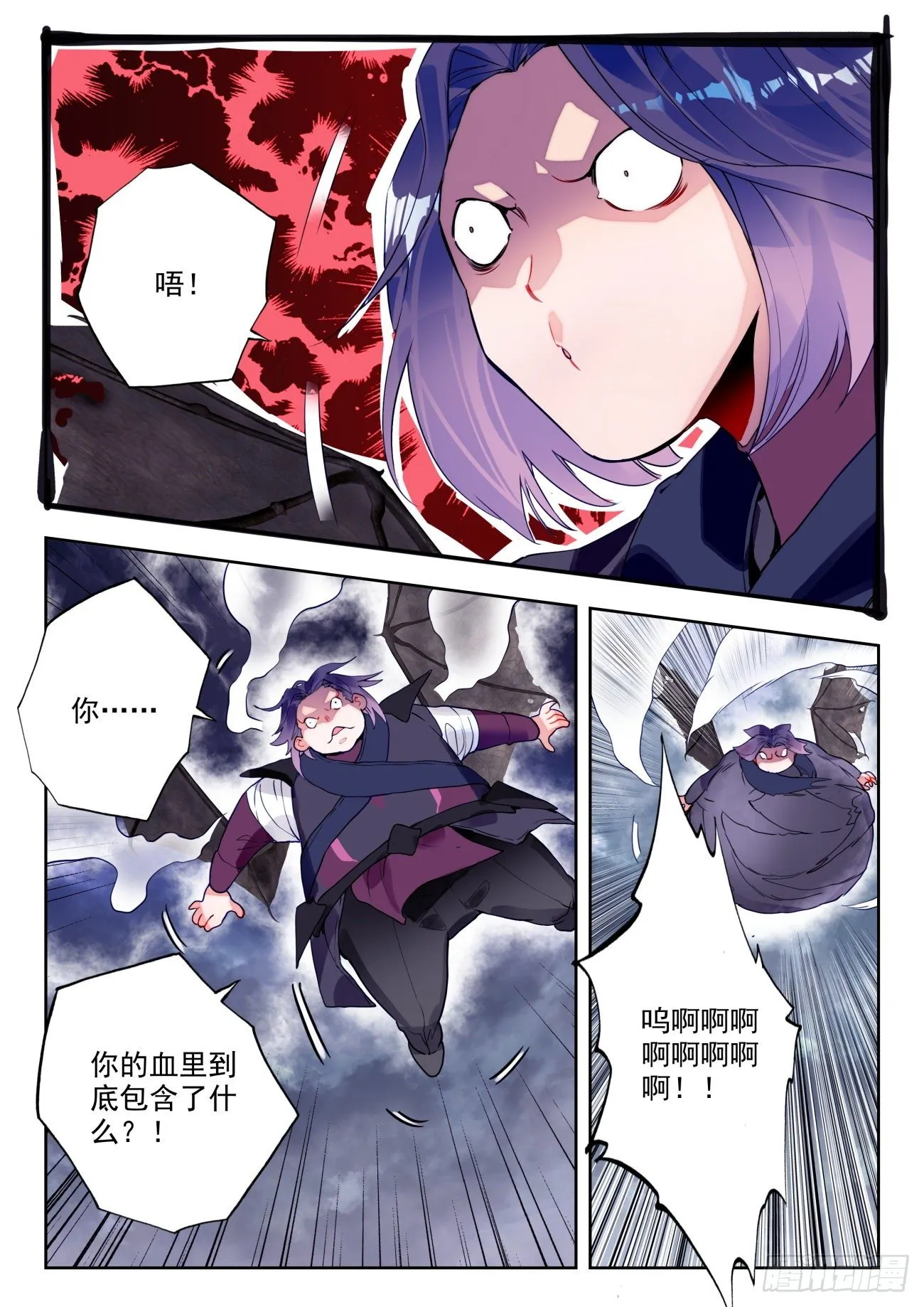 313 明玉宗，阿德 第15页