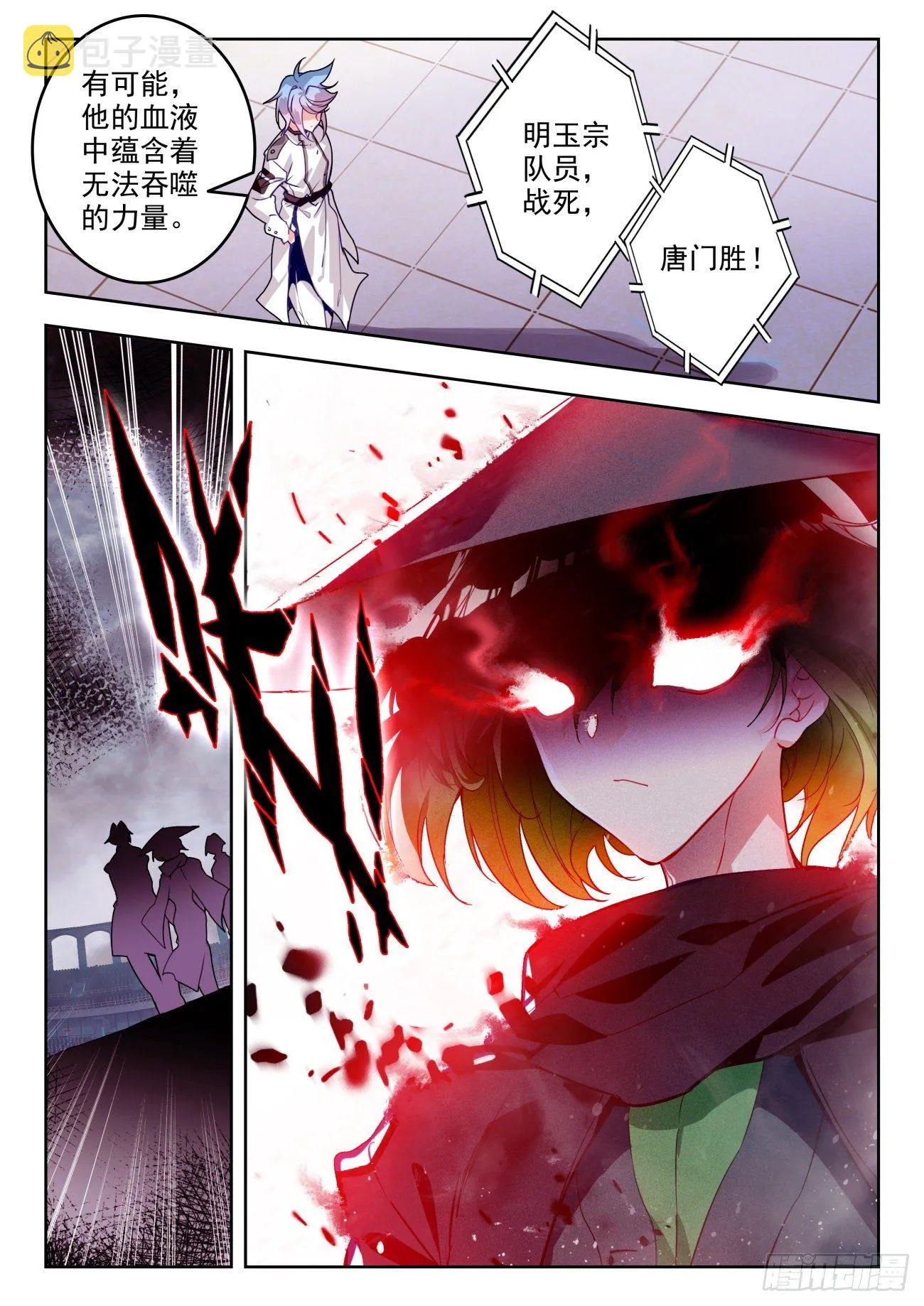 313 明玉宗，阿德 第17页