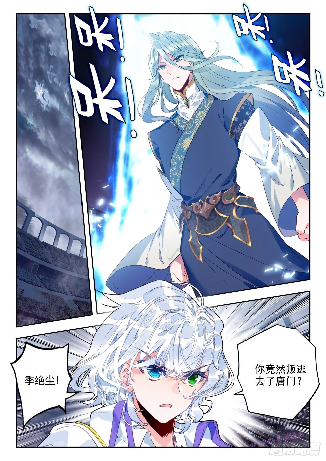 312 明玉宗，幽晨 第2页