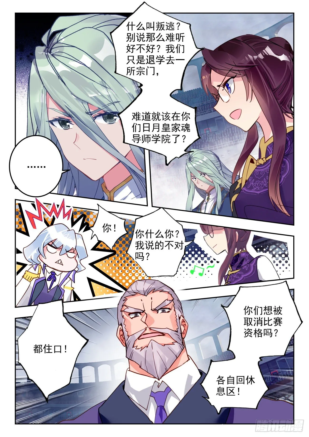 312 明玉宗，幽晨 第3页
