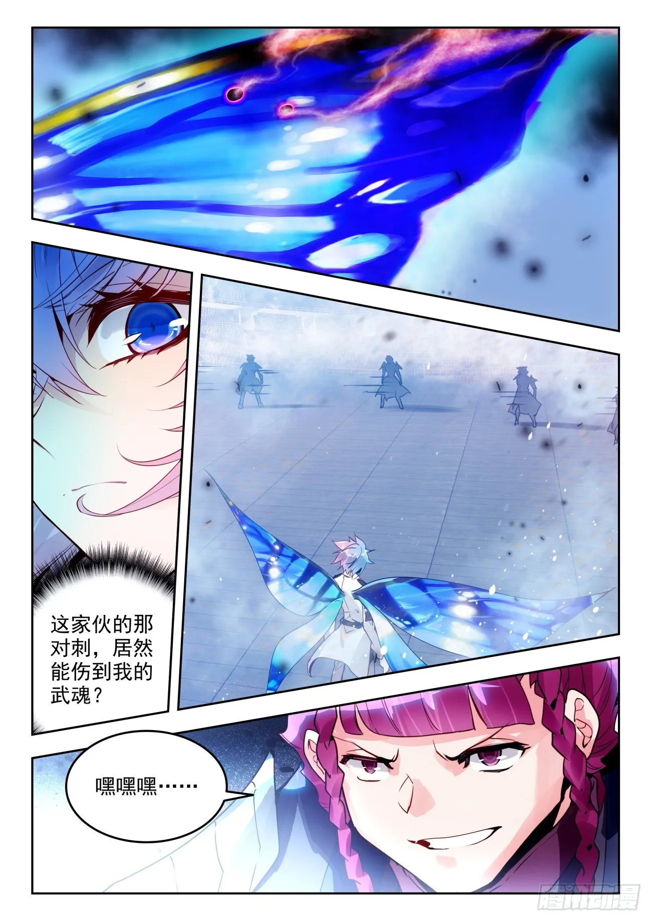 312 明玉宗，幽晨 第6页