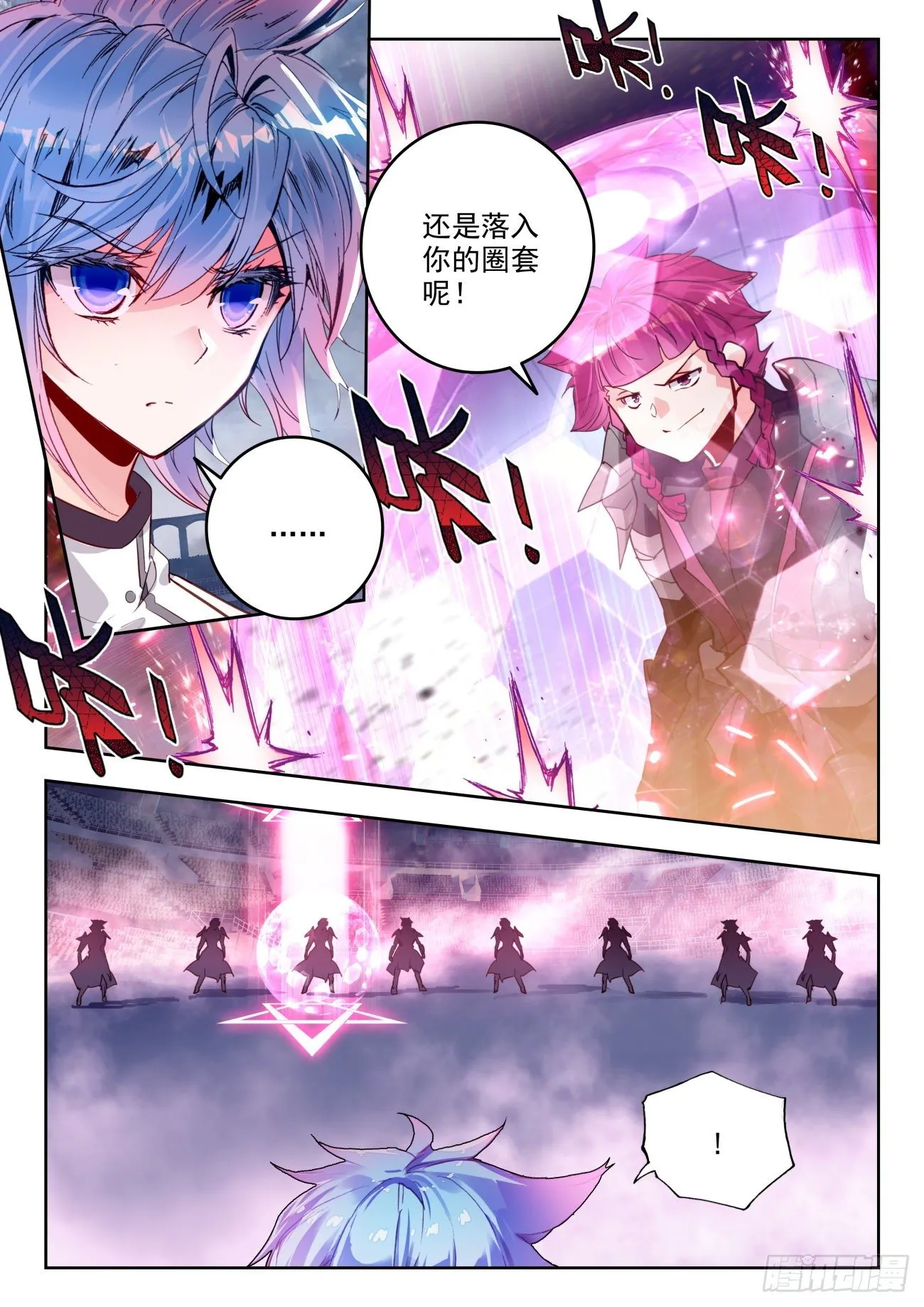 312 明玉宗，幽晨 第9页