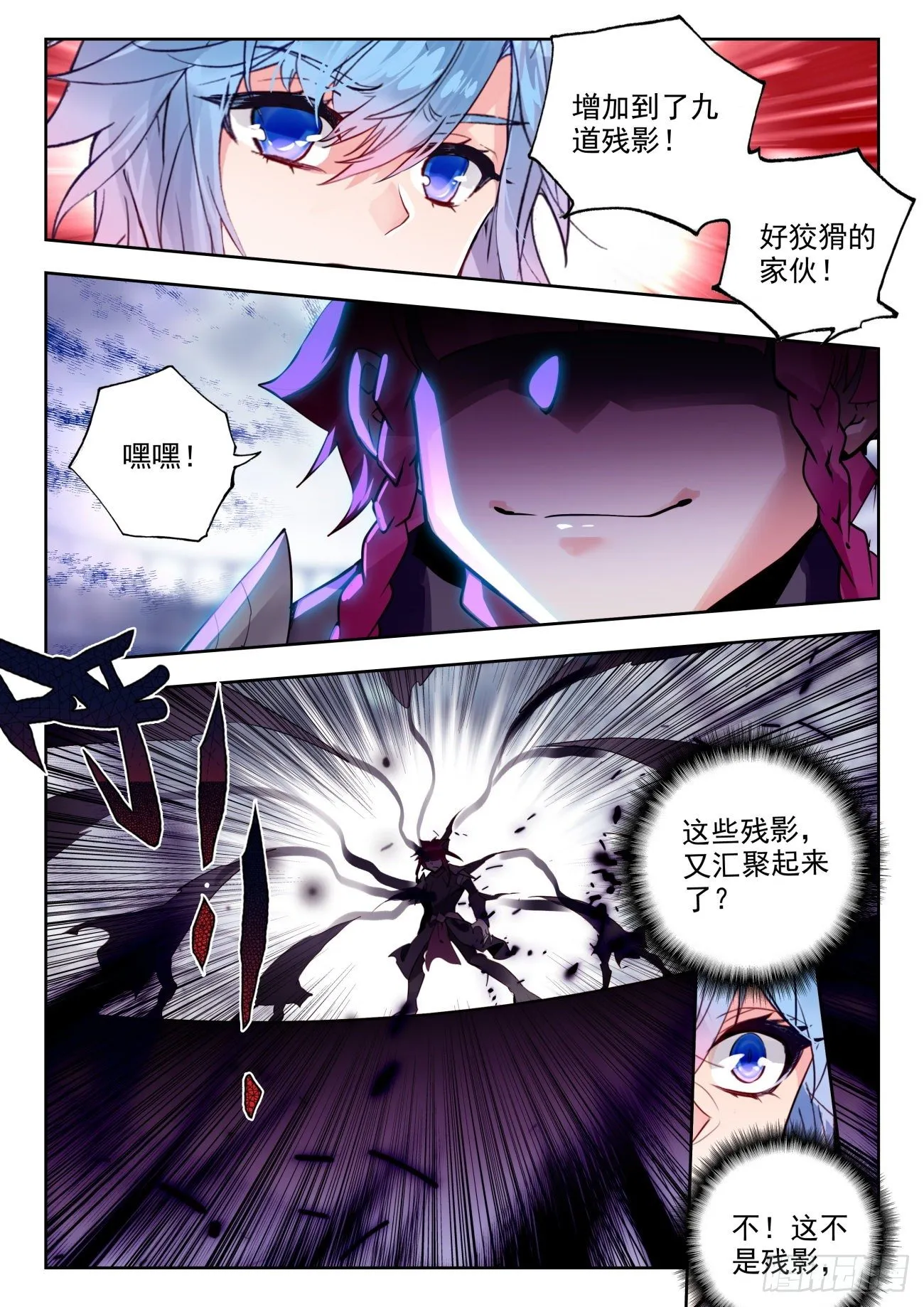 312 明玉宗，幽晨 第10页