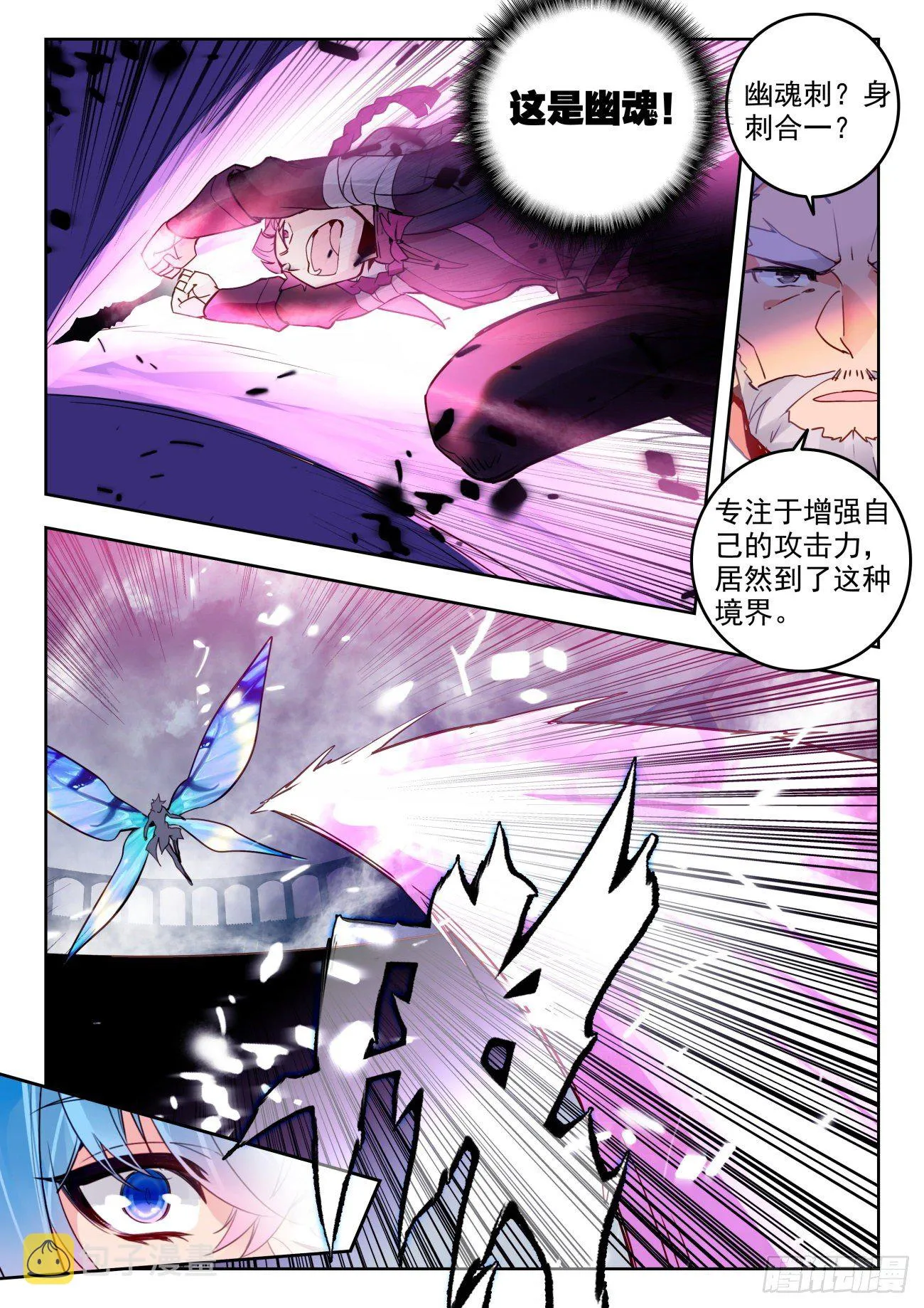 312 明玉宗，幽晨 第11页