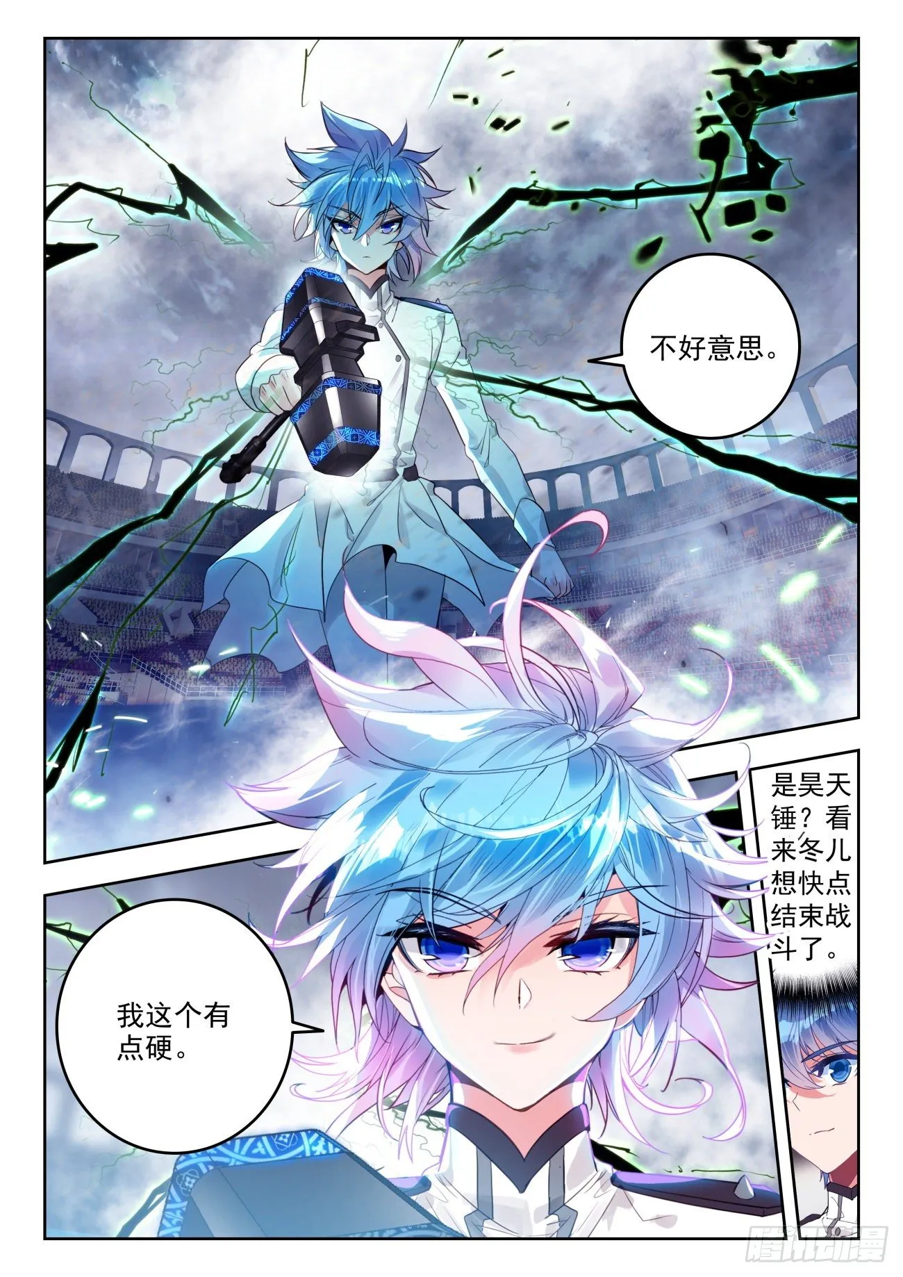 312 明玉宗，幽晨 第13页