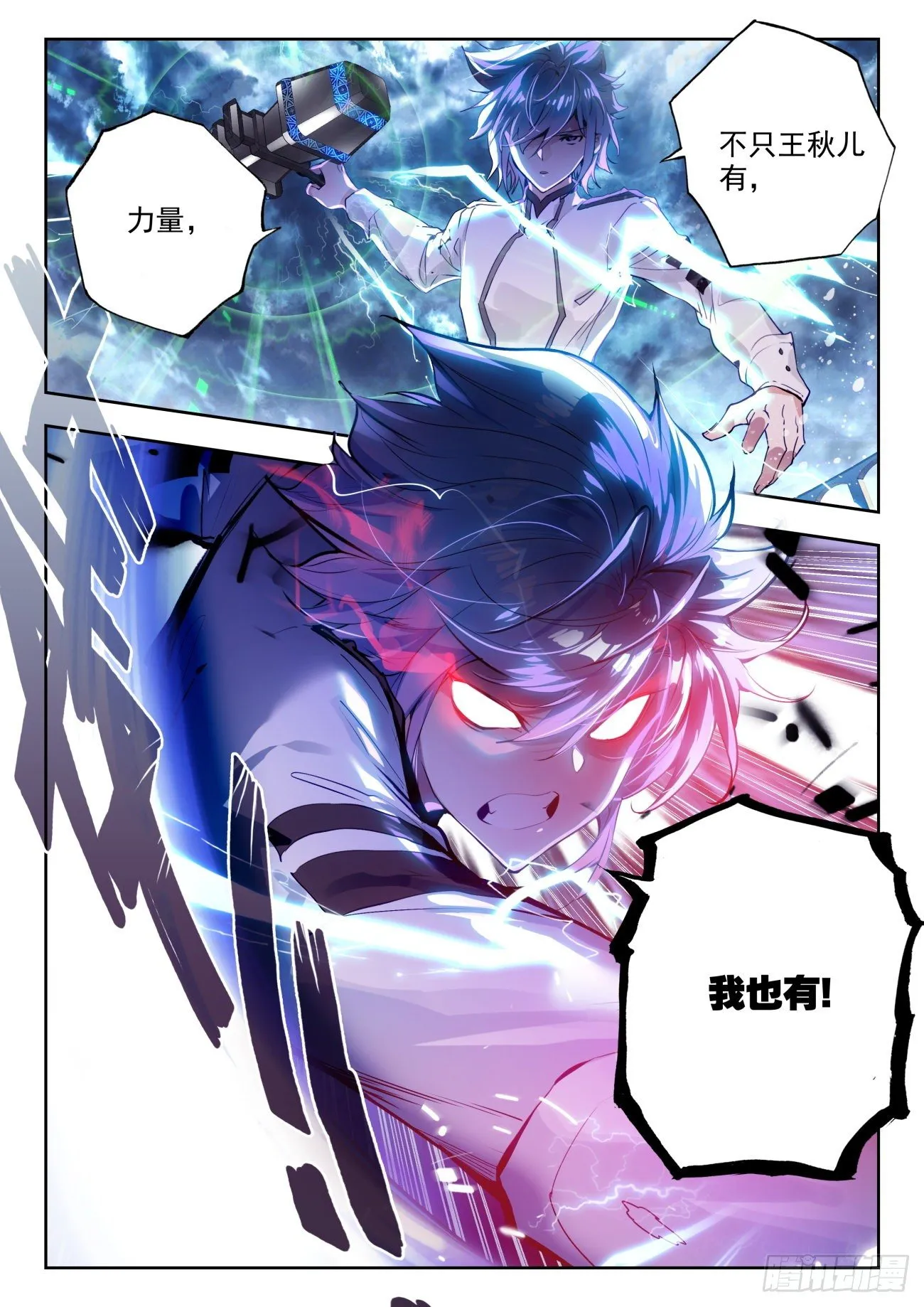312 明玉宗，幽晨 第14页