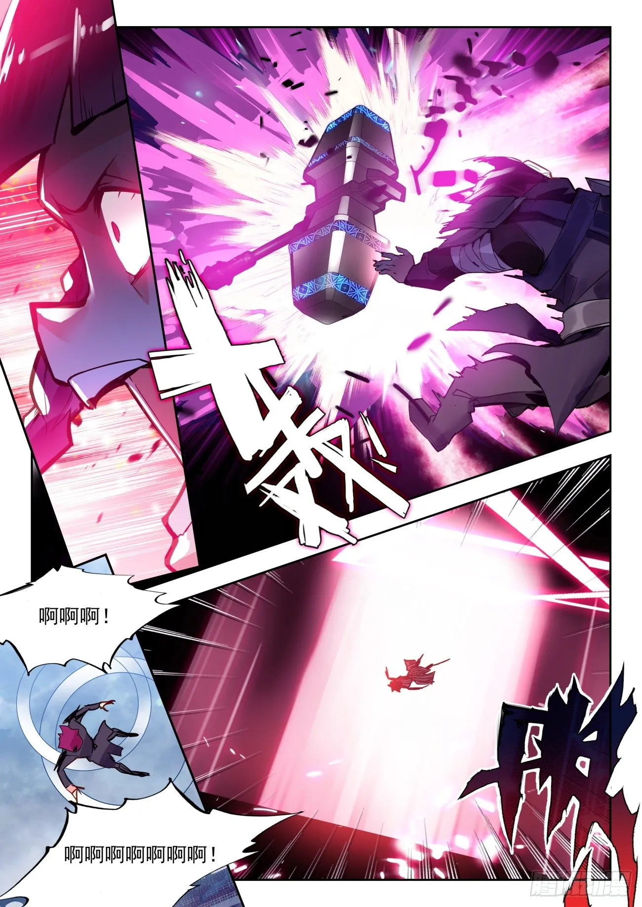 312 明玉宗，幽晨 第15页