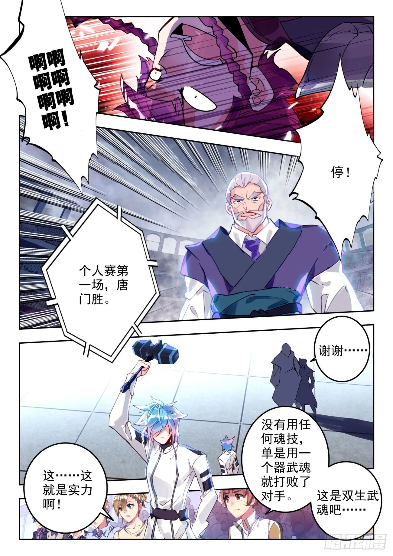 312 明玉宗，幽晨 第16页