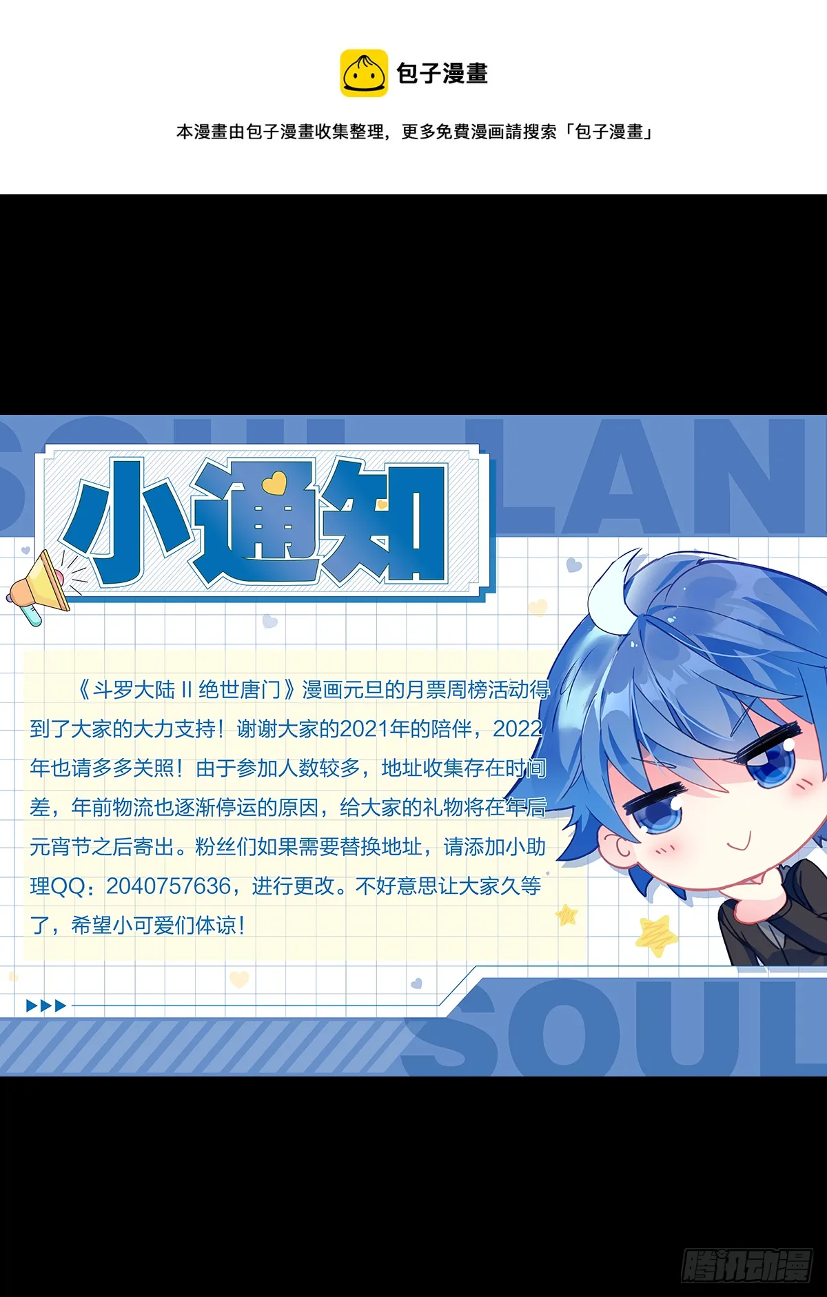 312 明玉宗，幽晨 第18页