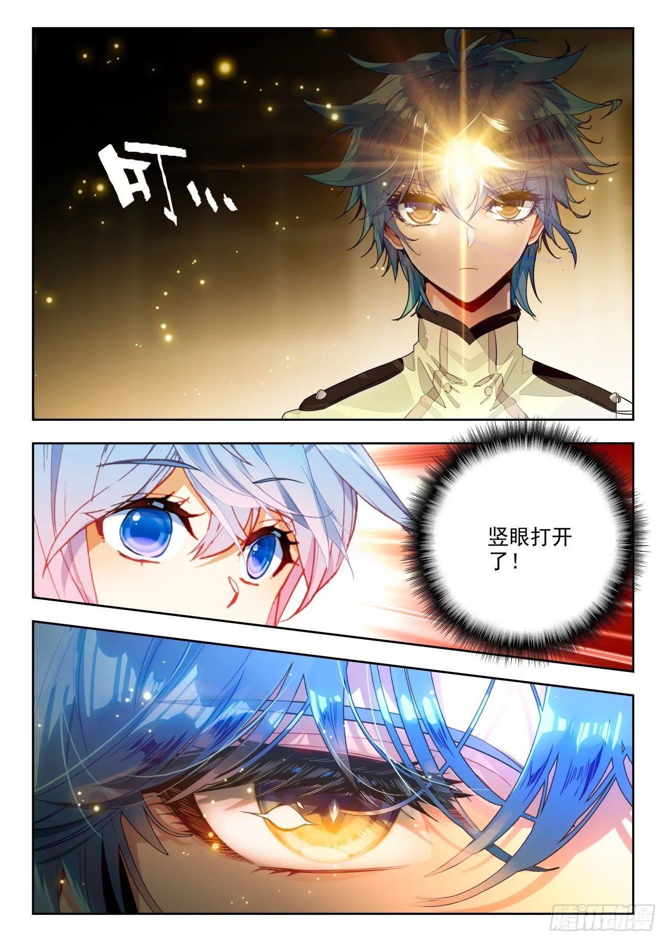 311 生灵守望之刃 第4页
