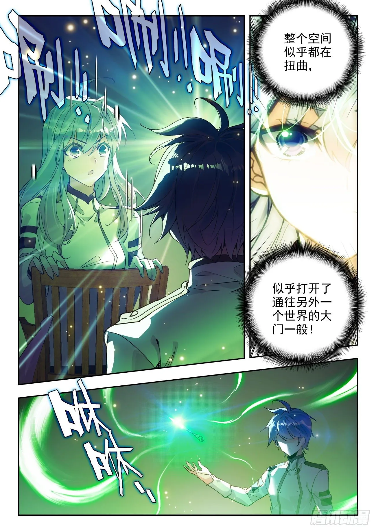 311 生灵守望之刃 第6页