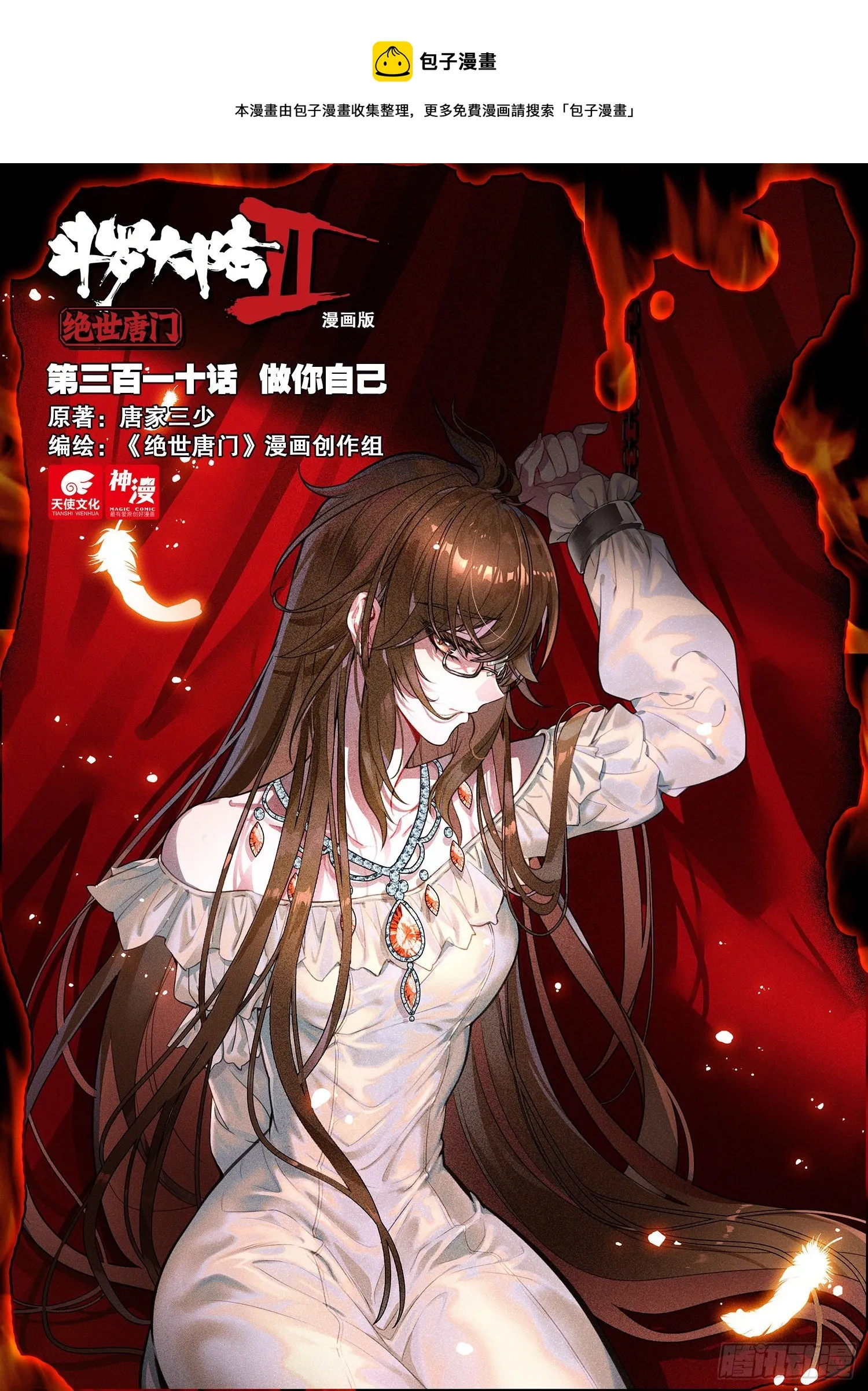 310 做你自己 第1页