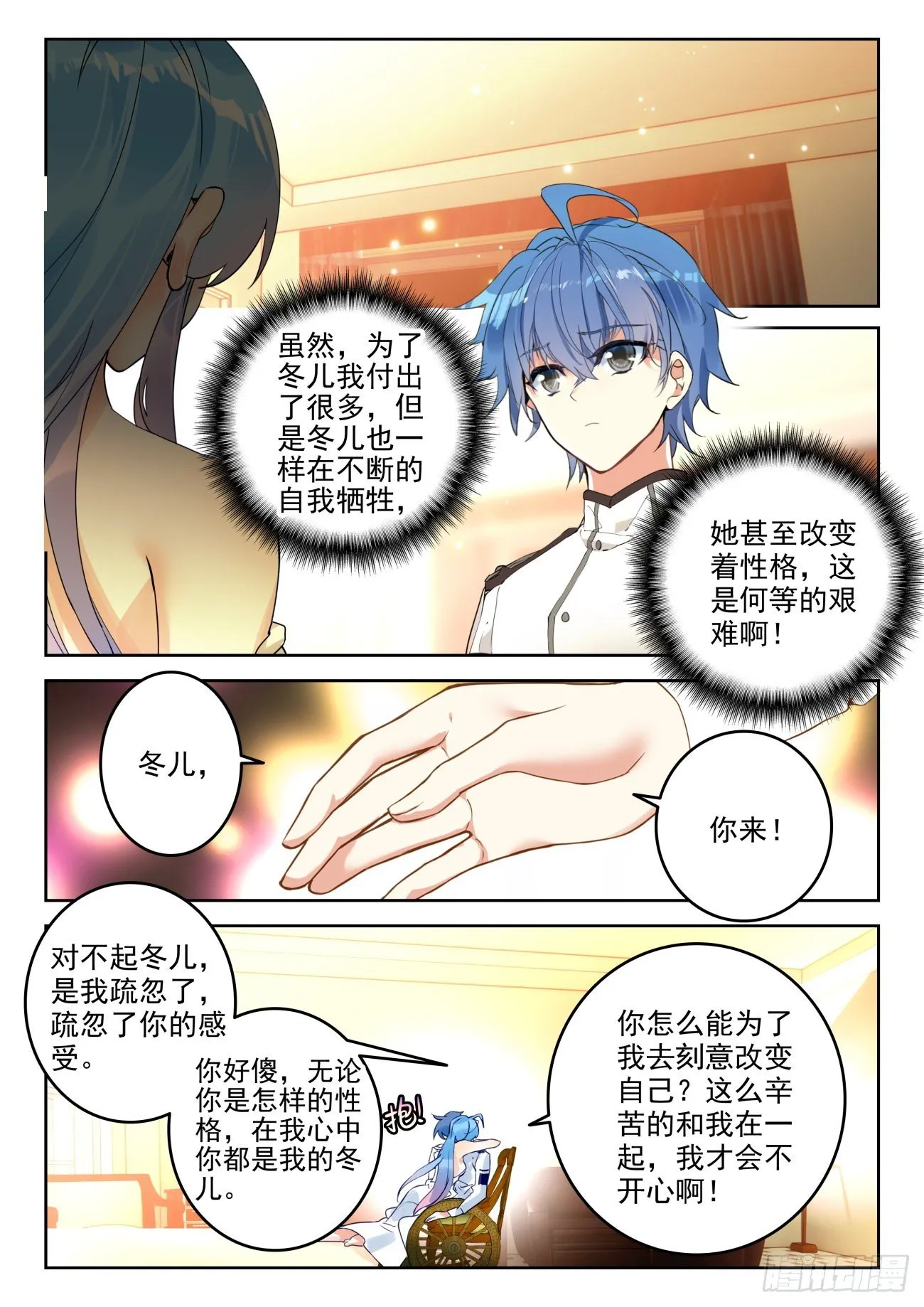 310 做你自己 第2页