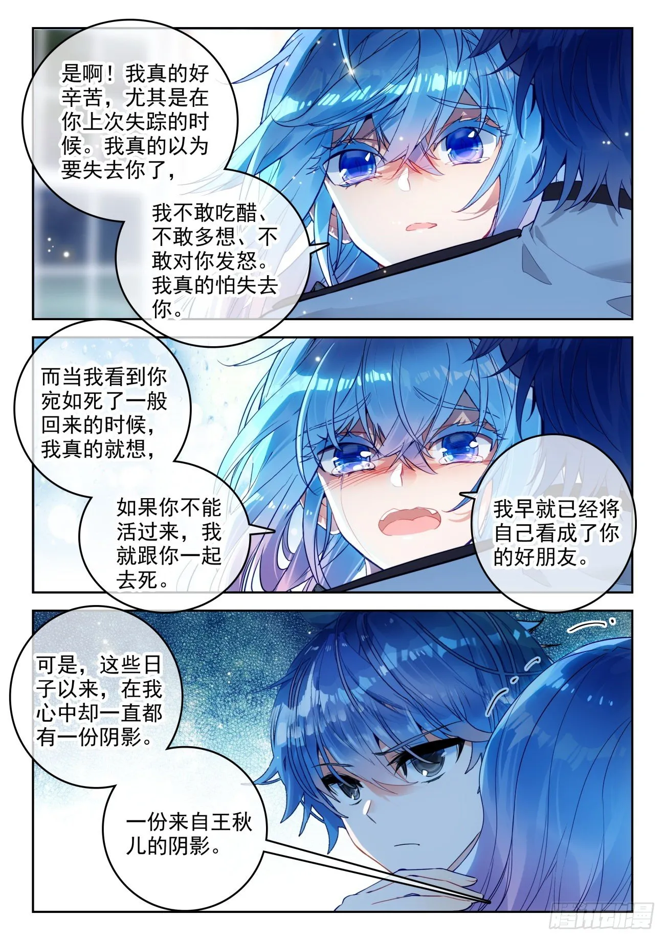 310 做你自己 第3页