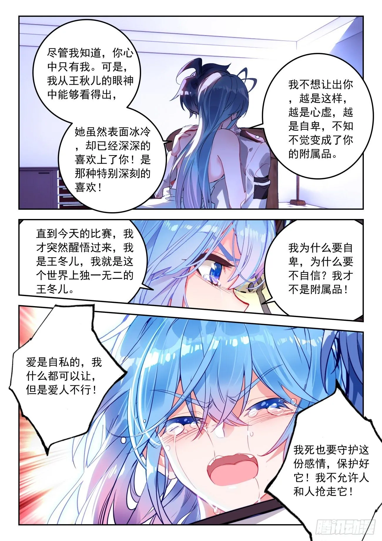 310 做你自己 第4页
