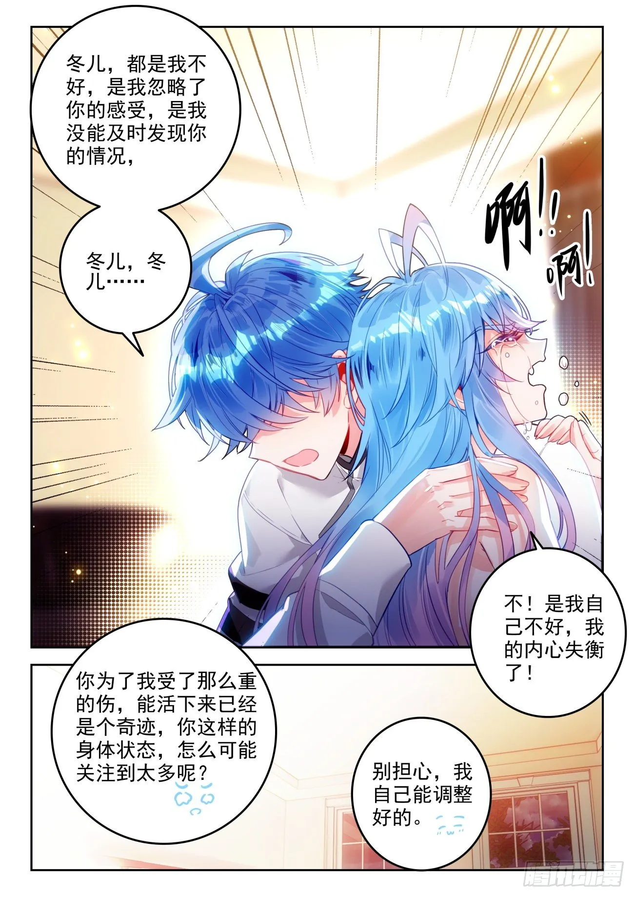 310 做你自己 第5页