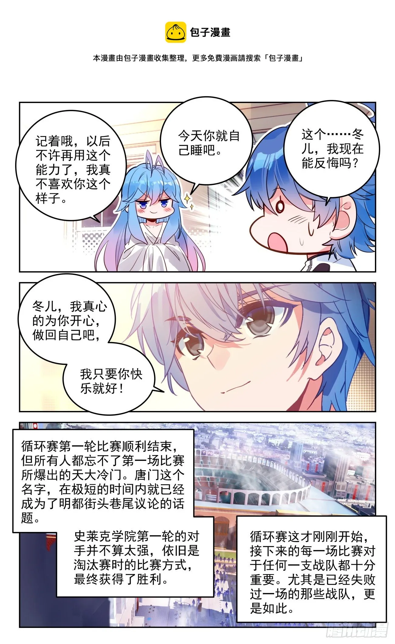 310 做你自己 第6页