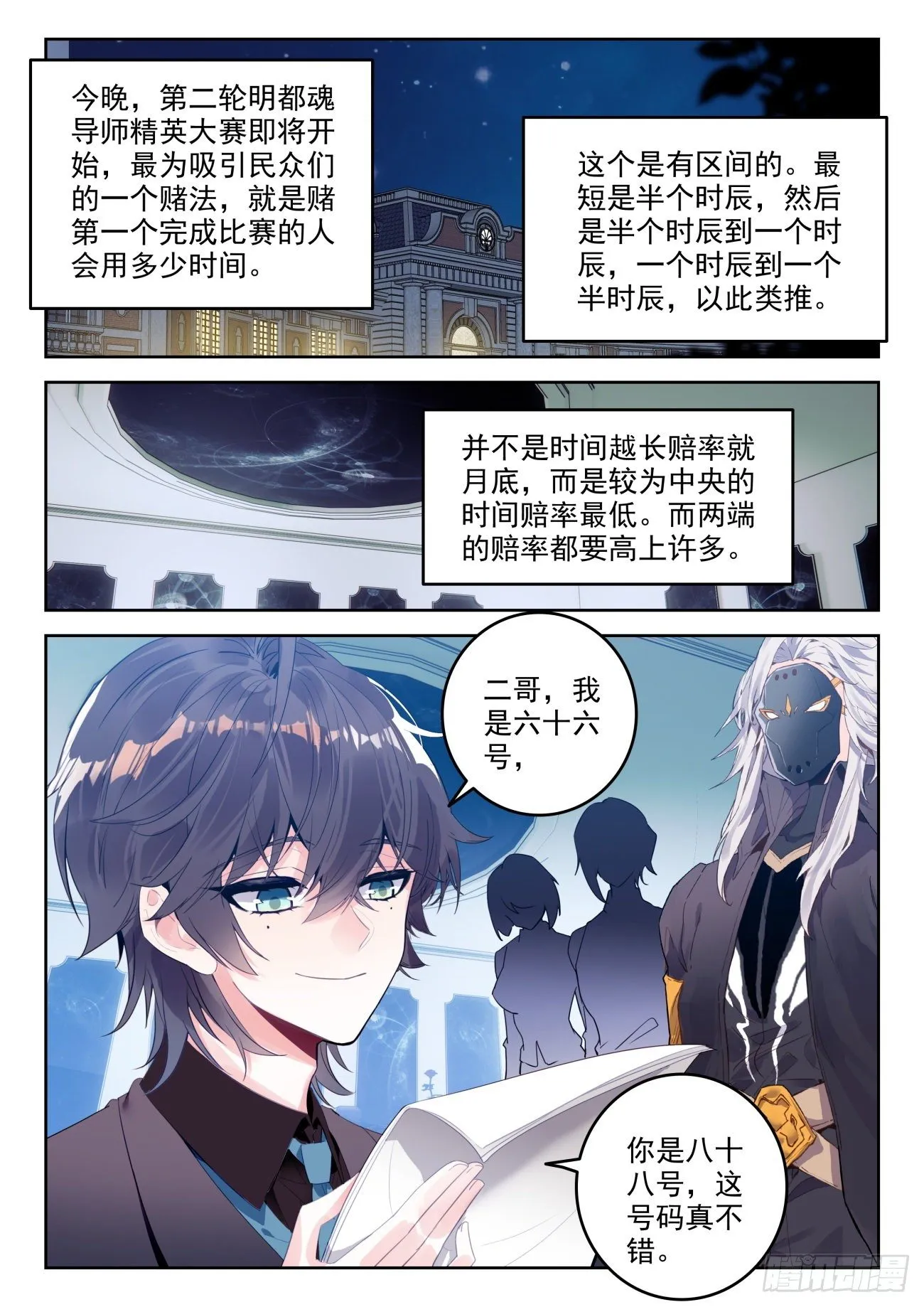 310 做你自己 第7页