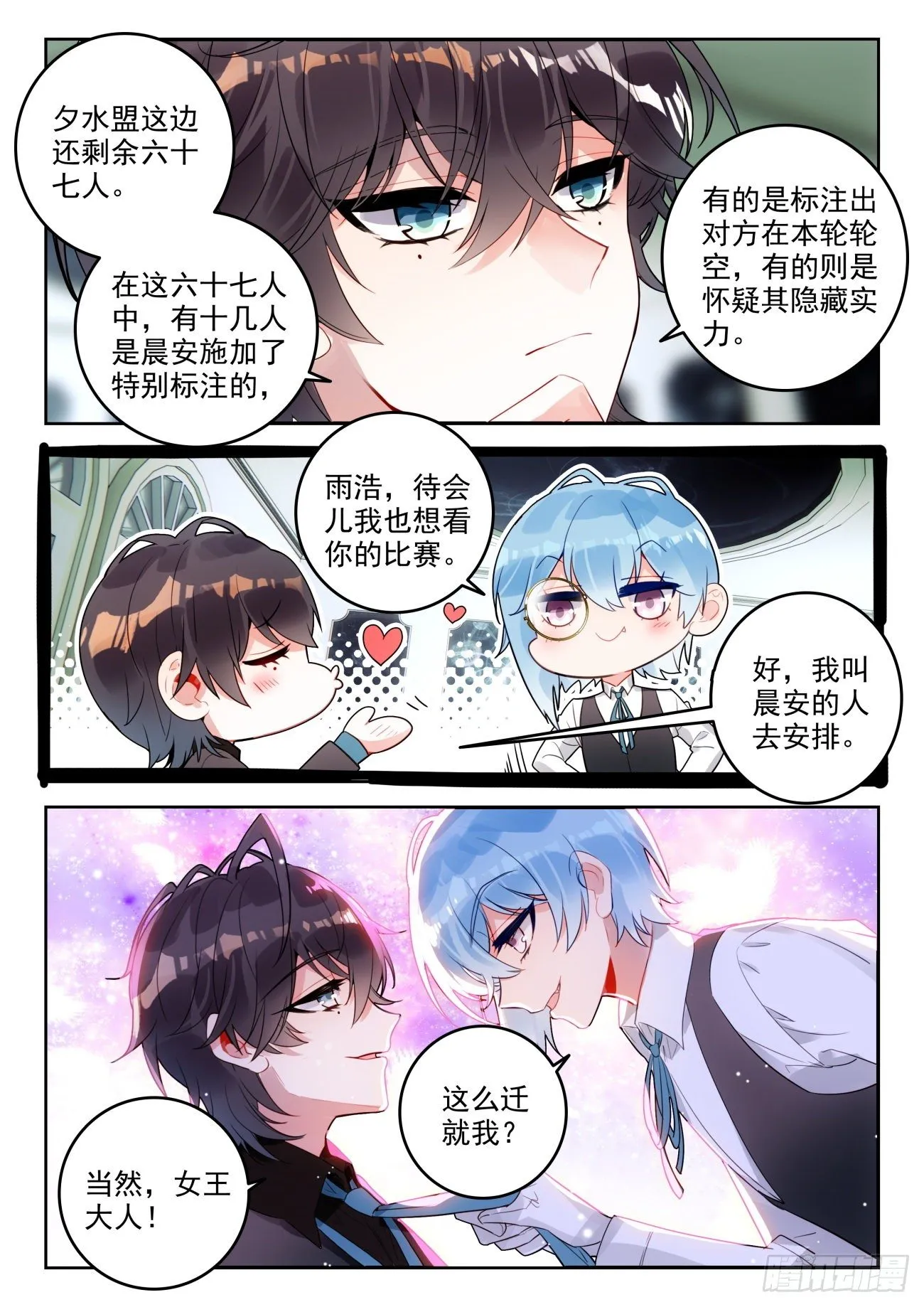 310 做你自己 第8页