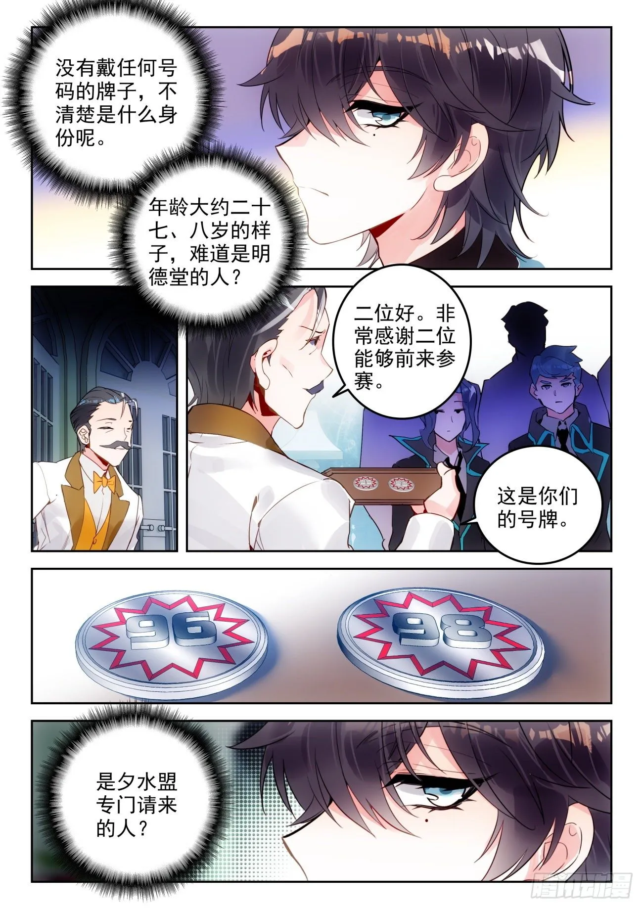 310 做你自己 第10页
