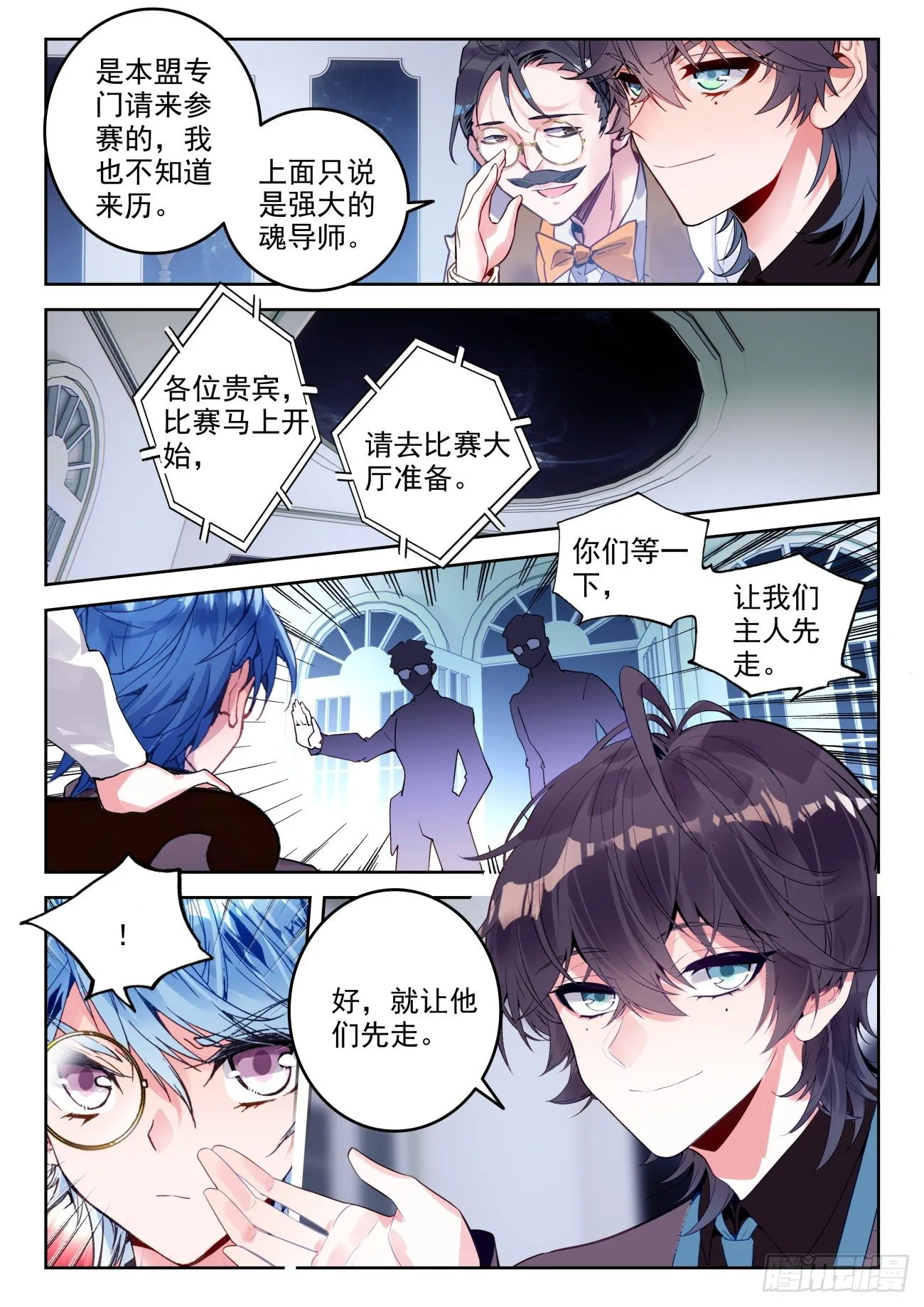 310 做你自己 第11页
