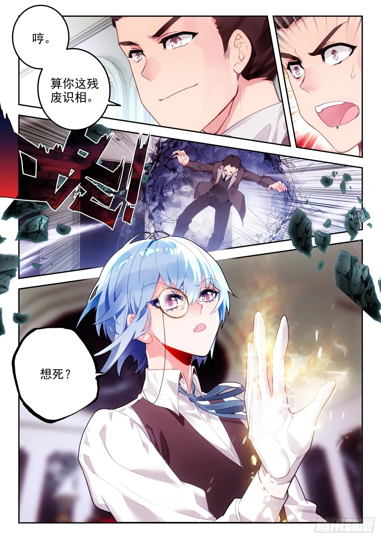 310 做你自己 第12页