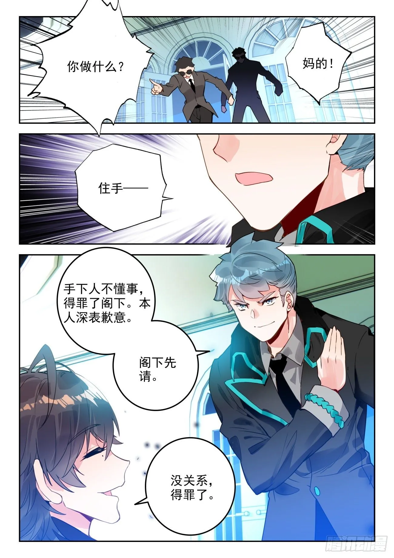 310 做你自己 第13页