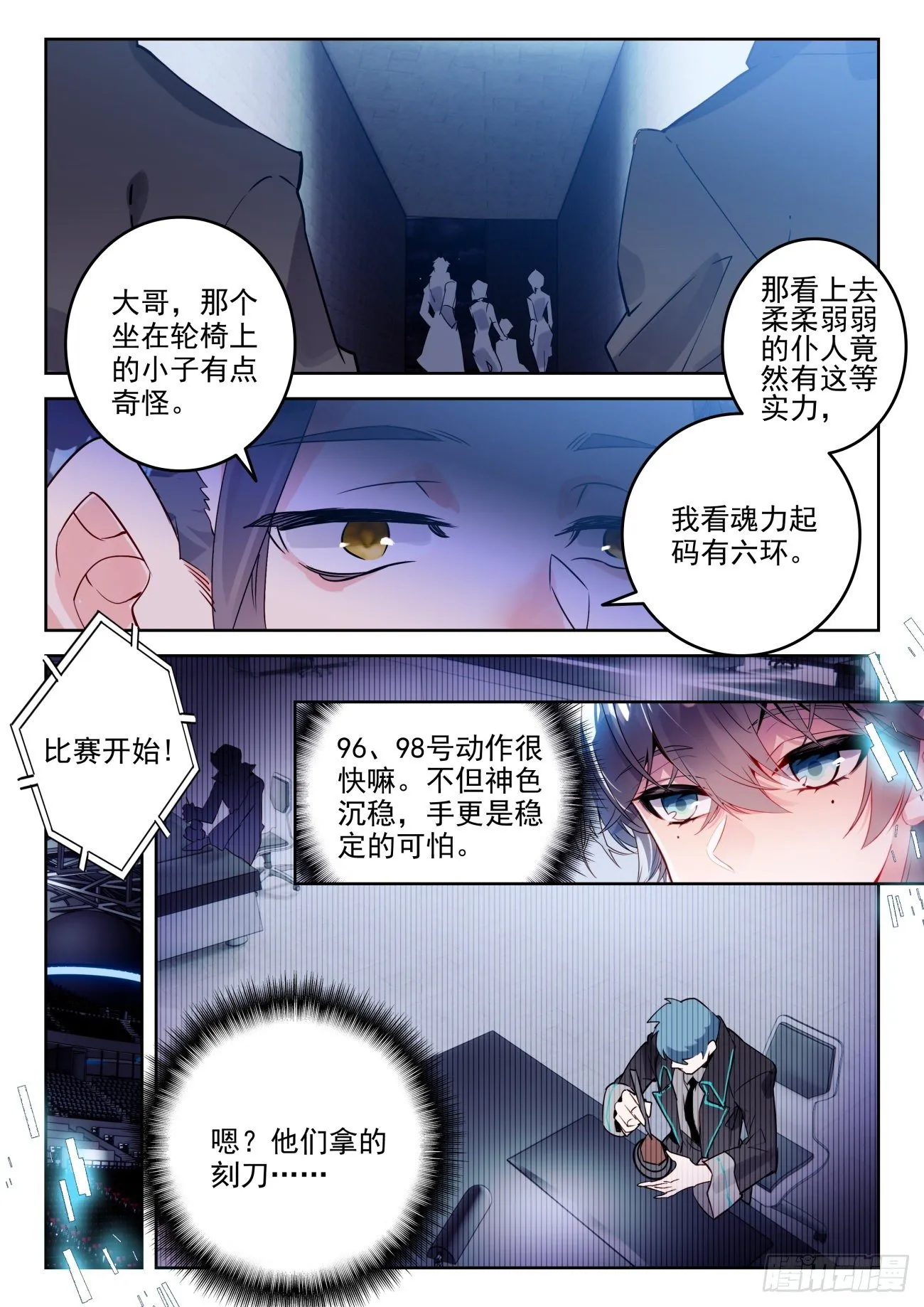 310 做你自己 第14页