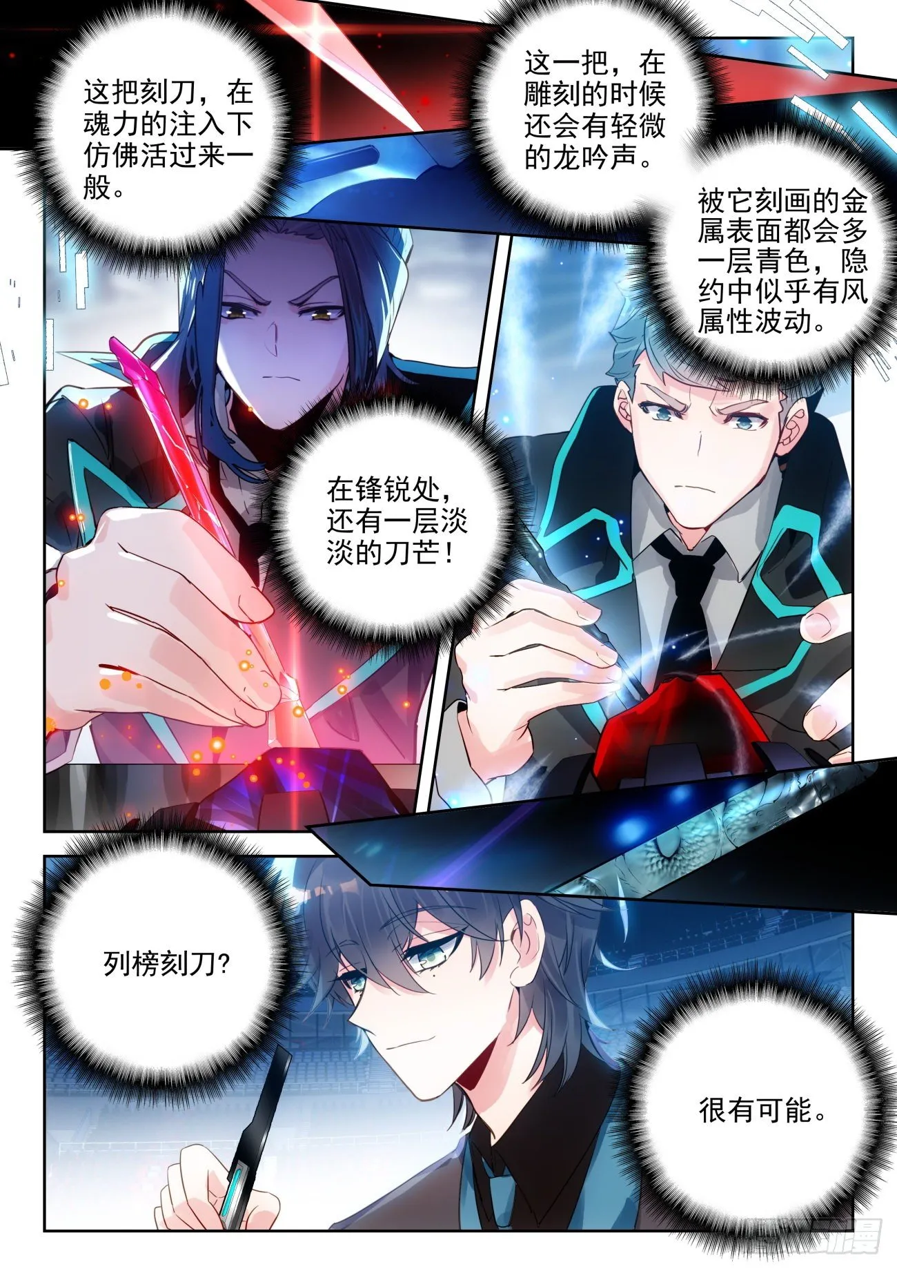 310 做你自己 第15页
