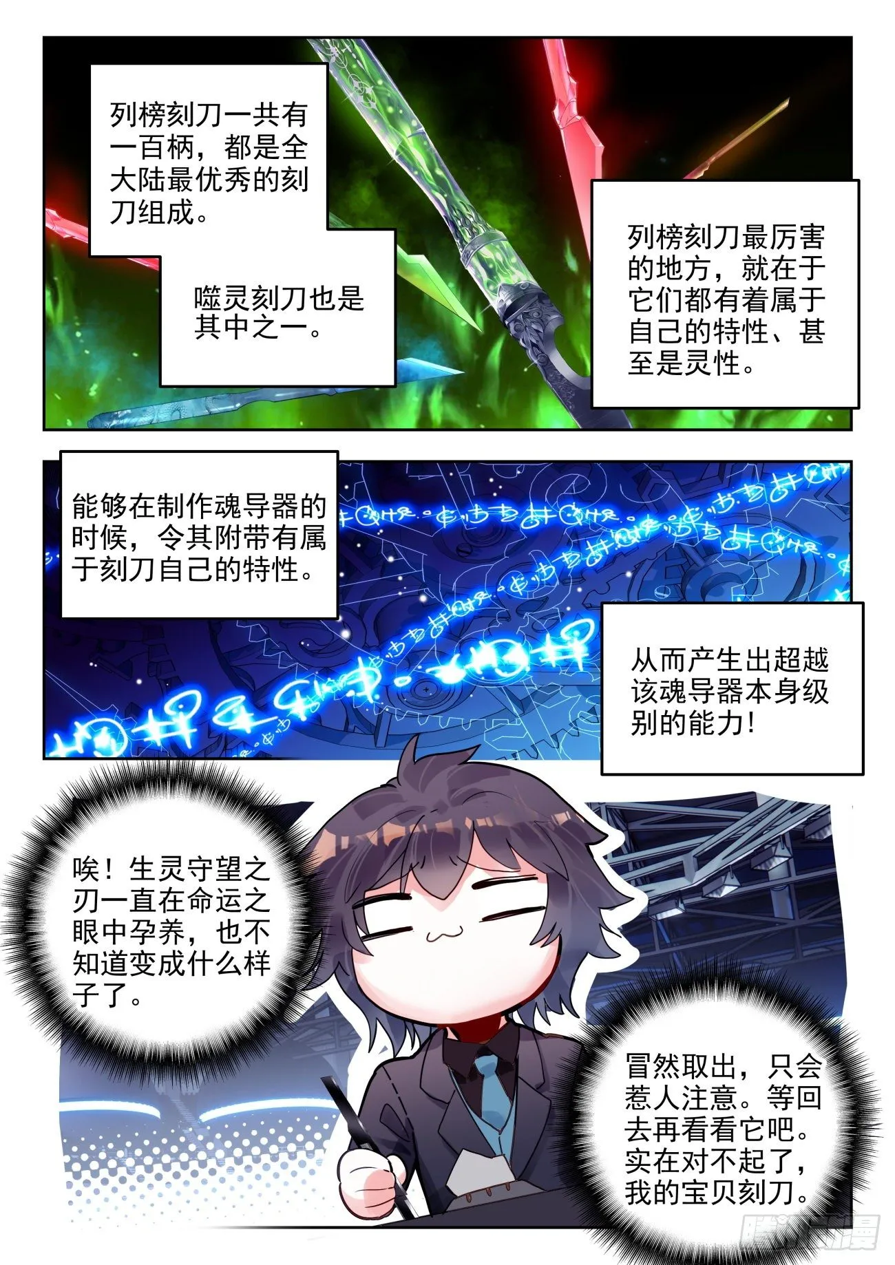 310 做你自己 第16页
