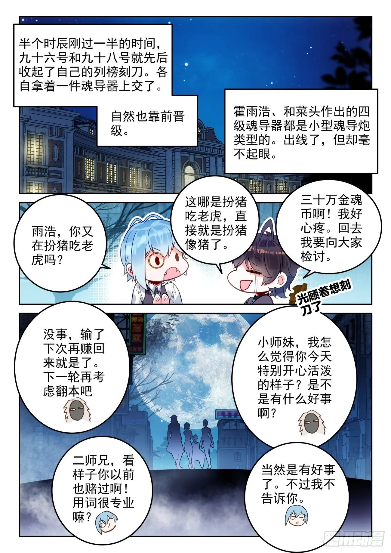 310 做你自己 第17页